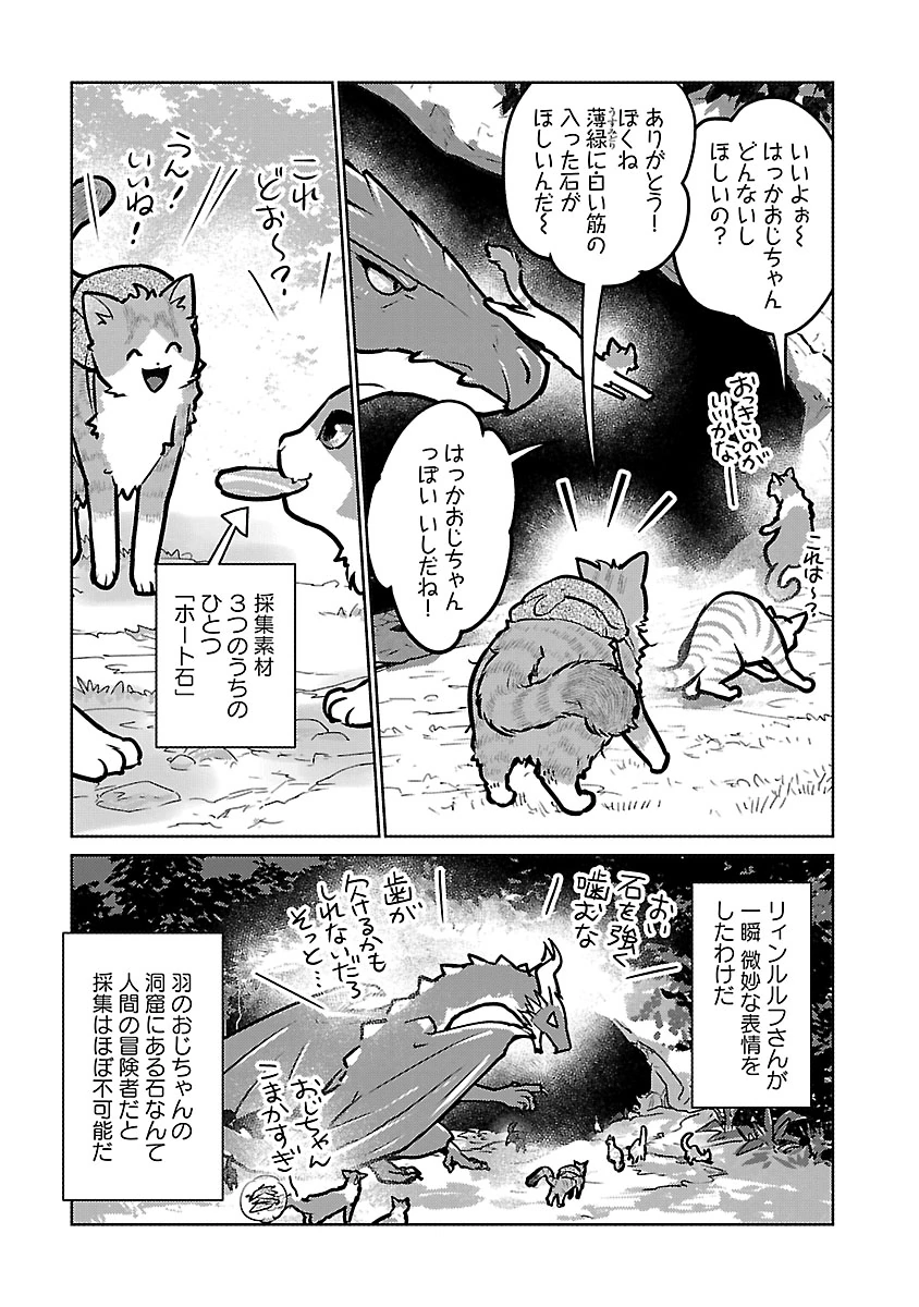 NEKO TO RYUU Chap 59 - Pic 19