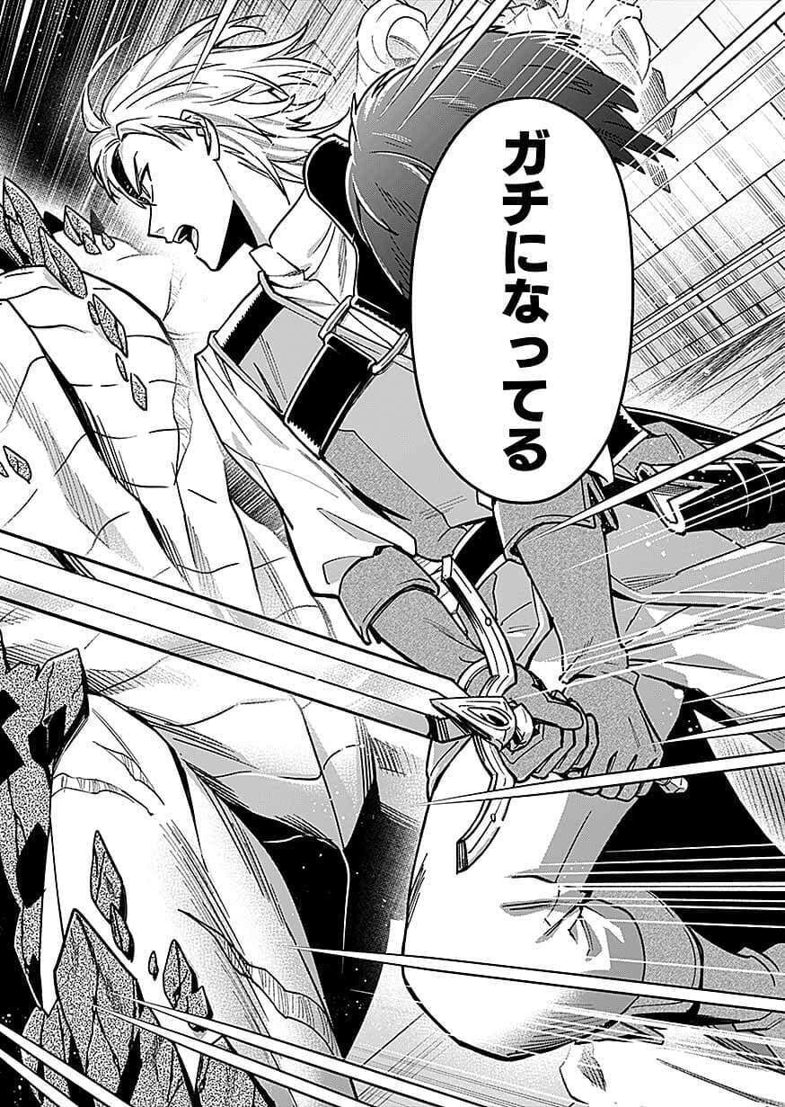 Moto Saikyou Kouryakusha, Nozomanu Dungeon Haishin de Musou shite Shimasu Chap 27 - Pic 2