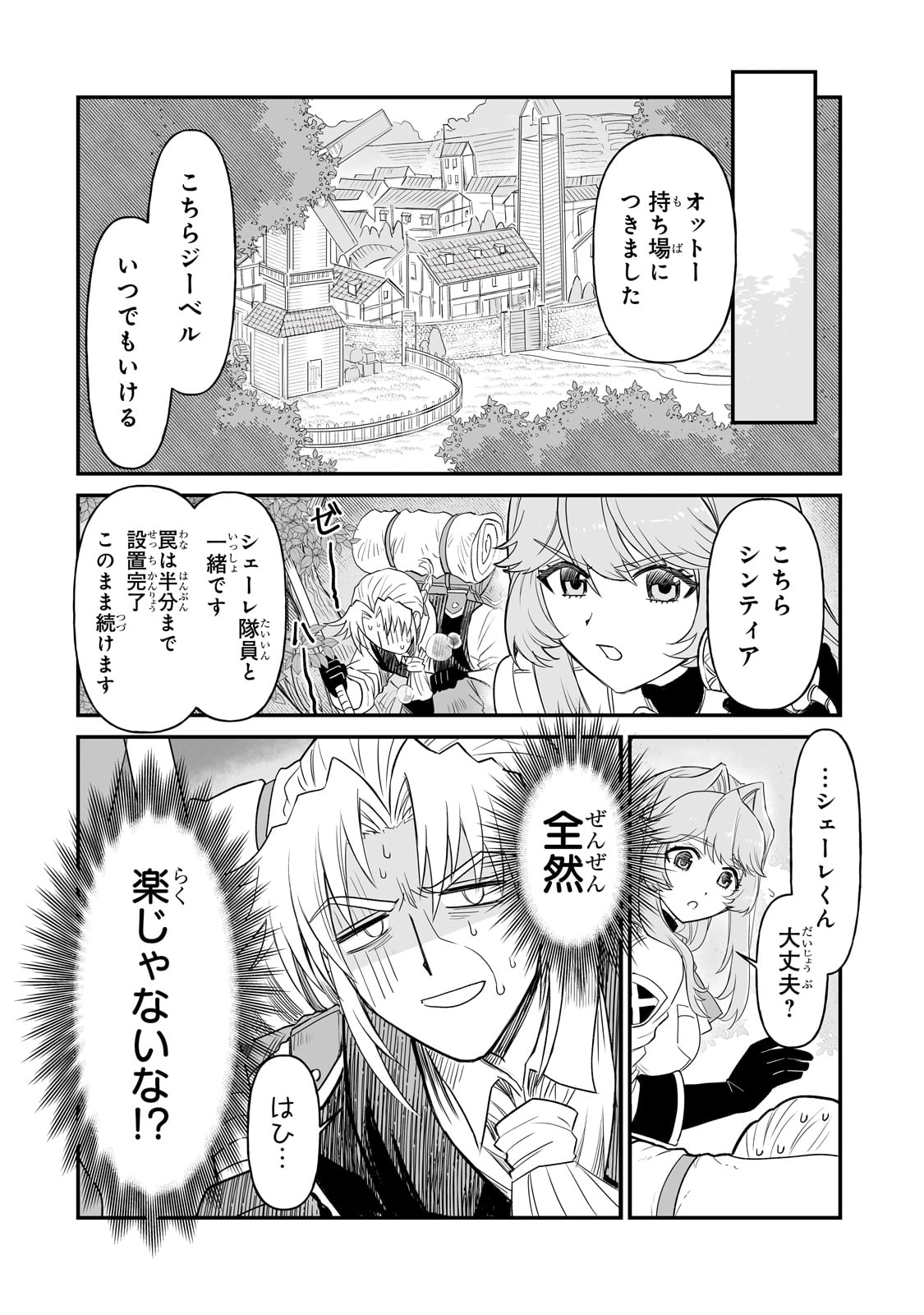 SEIKI [VEXILLUM] WA HANGYAKU NO CHI NI SOMARU Chap 1 - Pic 24