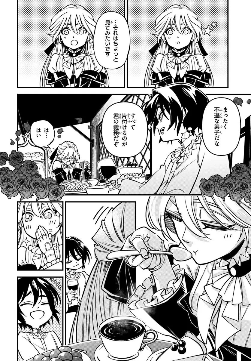 NOBLESSE GAMBIT: FUKUSHUU REIJOU WA ODORU, HANZAIKYOU TO NO DANZAI YUUGI Chap 2 - Pic 34