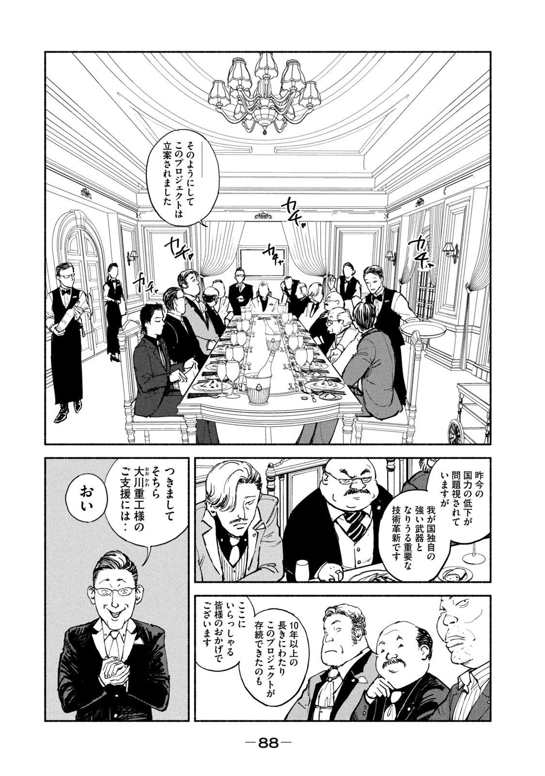 ADOU - RAW Chap 28 - Pic 16