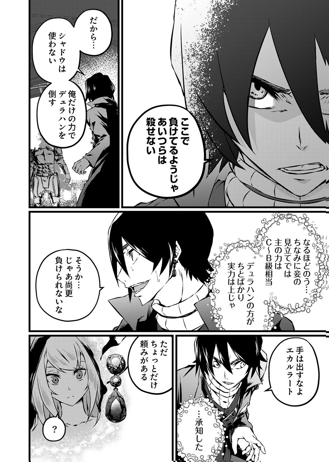 SAIKYOU KURASU 