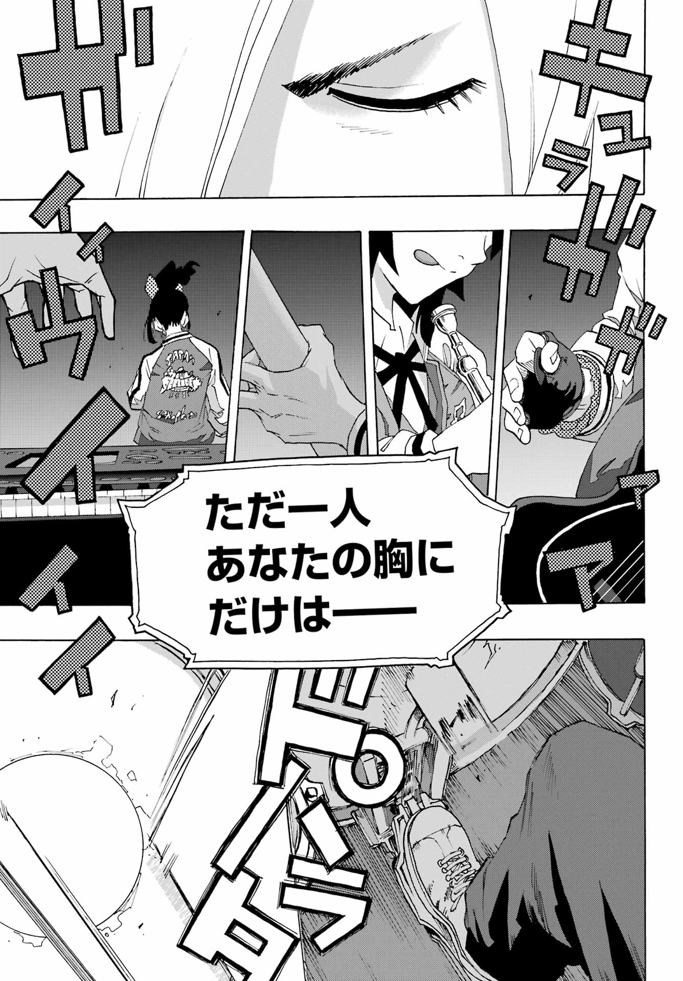 SHIORI EXPERIENCE: JIMI NA WATASHI TO HEN NA OJISAN Chap 129 - Pic 5