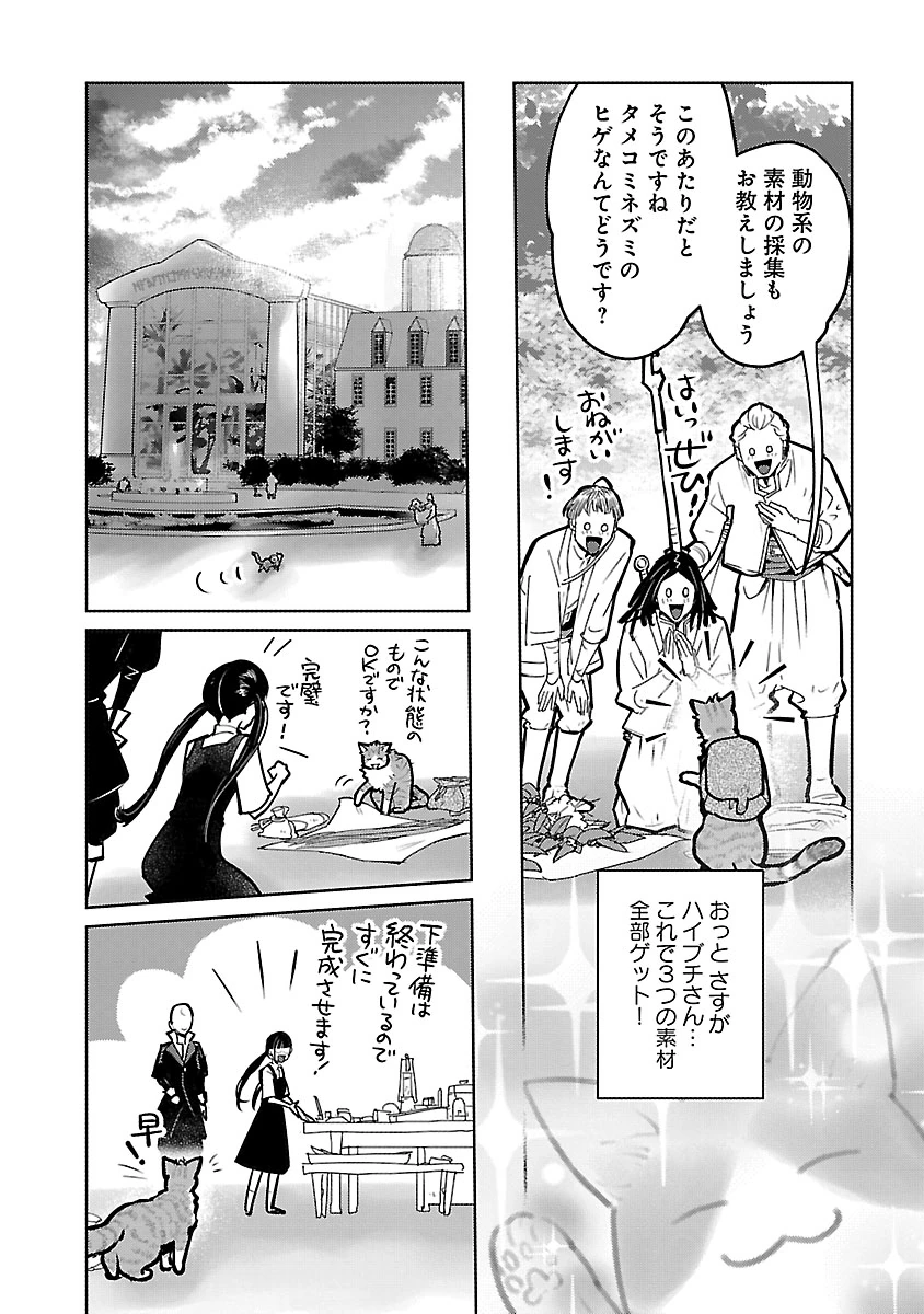 NEKO TO RYUU Chap 59 - Pic 30