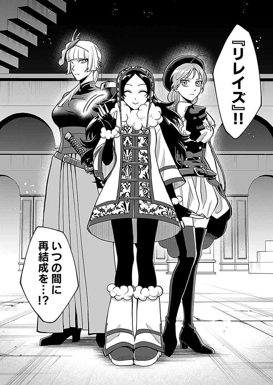 Moto Saikyou Kouryakusha, Nozomanu Dungeon Haishin de Musou shite Shimasu Chap 27 - Pic 15