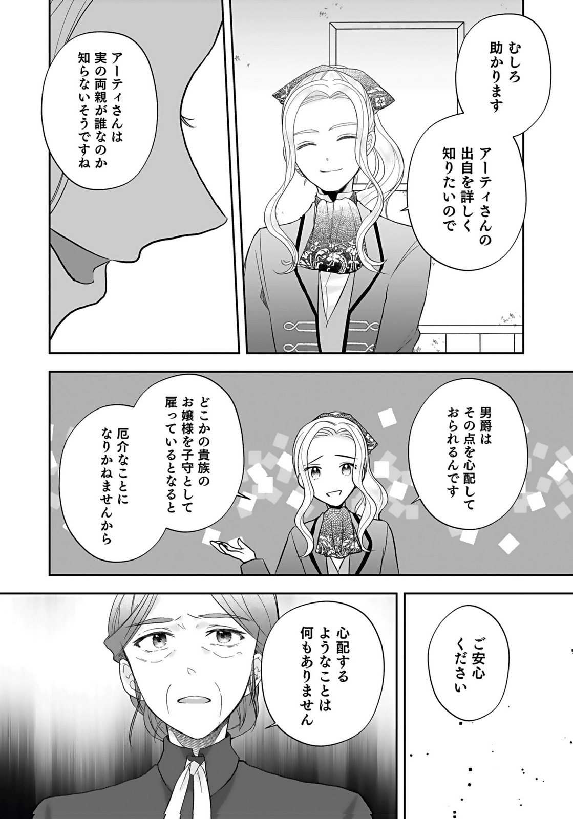 KONYAKUSHA KARA 
