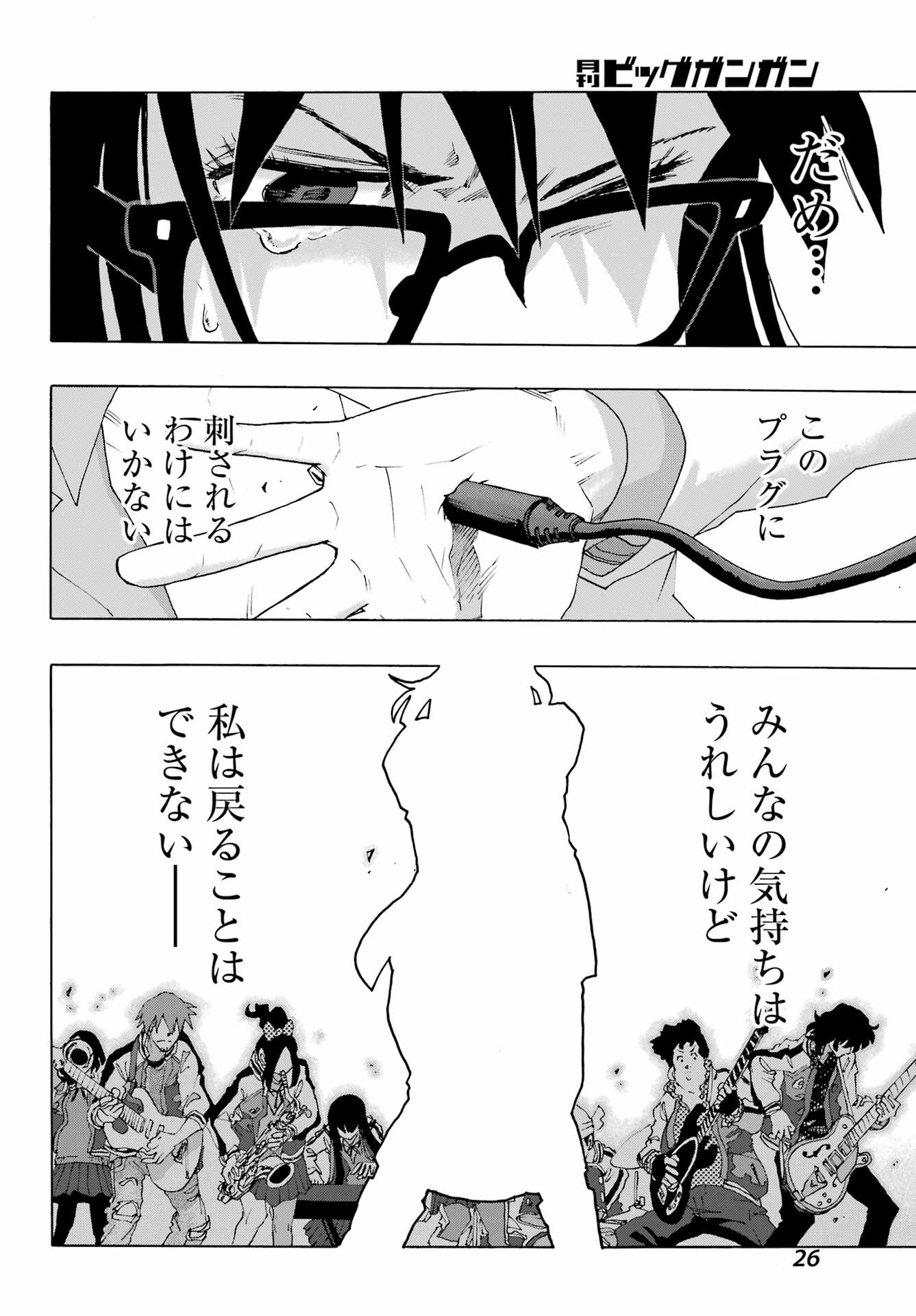 SHIORI EXPERIENCE: JIMI NA WATASHI TO HEN NA OJISAN Chap 129 - Pic 16