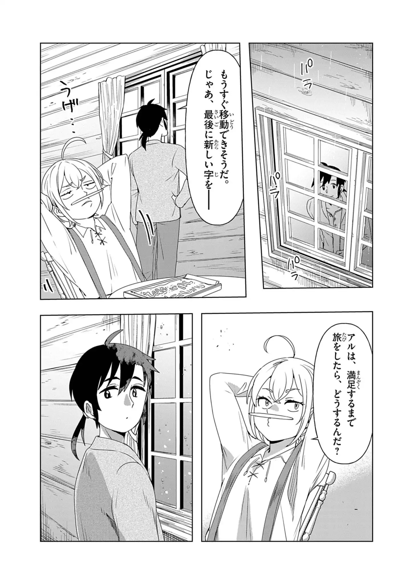 KEMONO-TACHI NO PEREGRINATIO Chap 11 - Pic 10