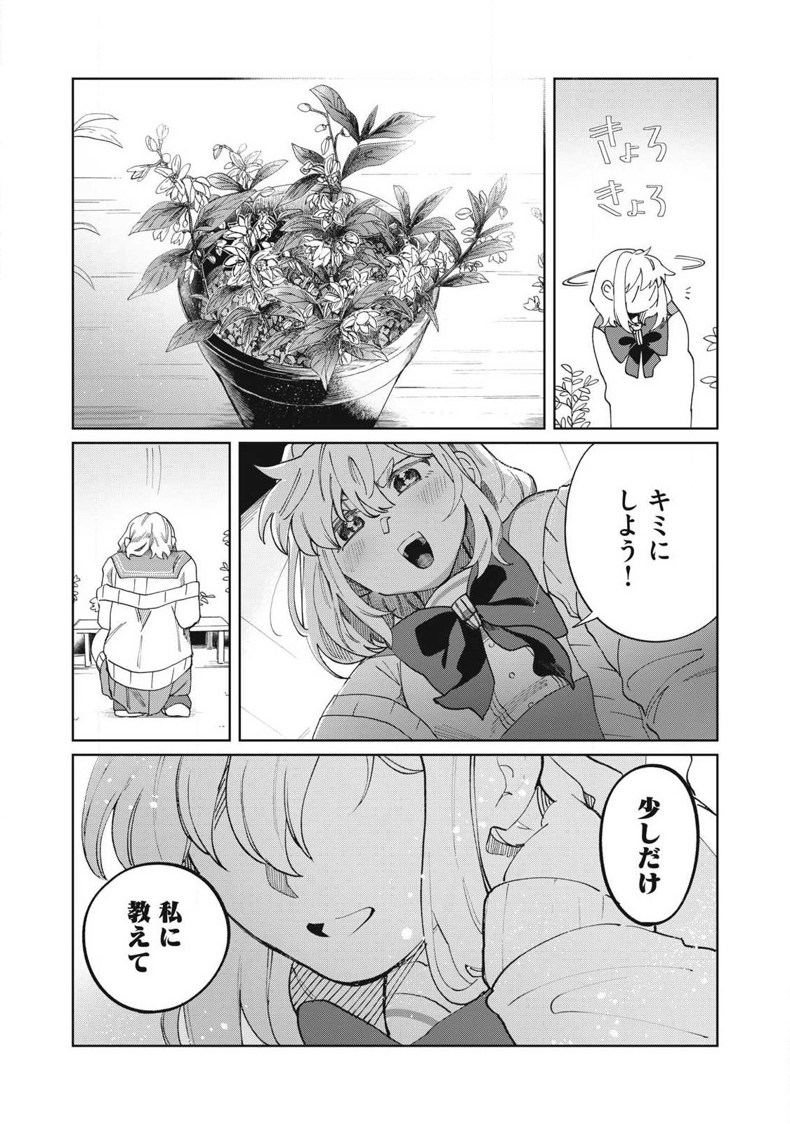 SALVIA NO KAIOKU Chap 1 - Pic 11