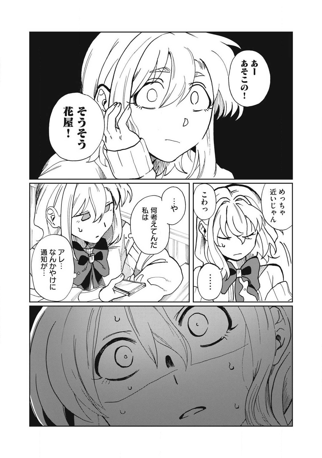 SALVIA NO KAIOKU Chap 1 - Pic 31