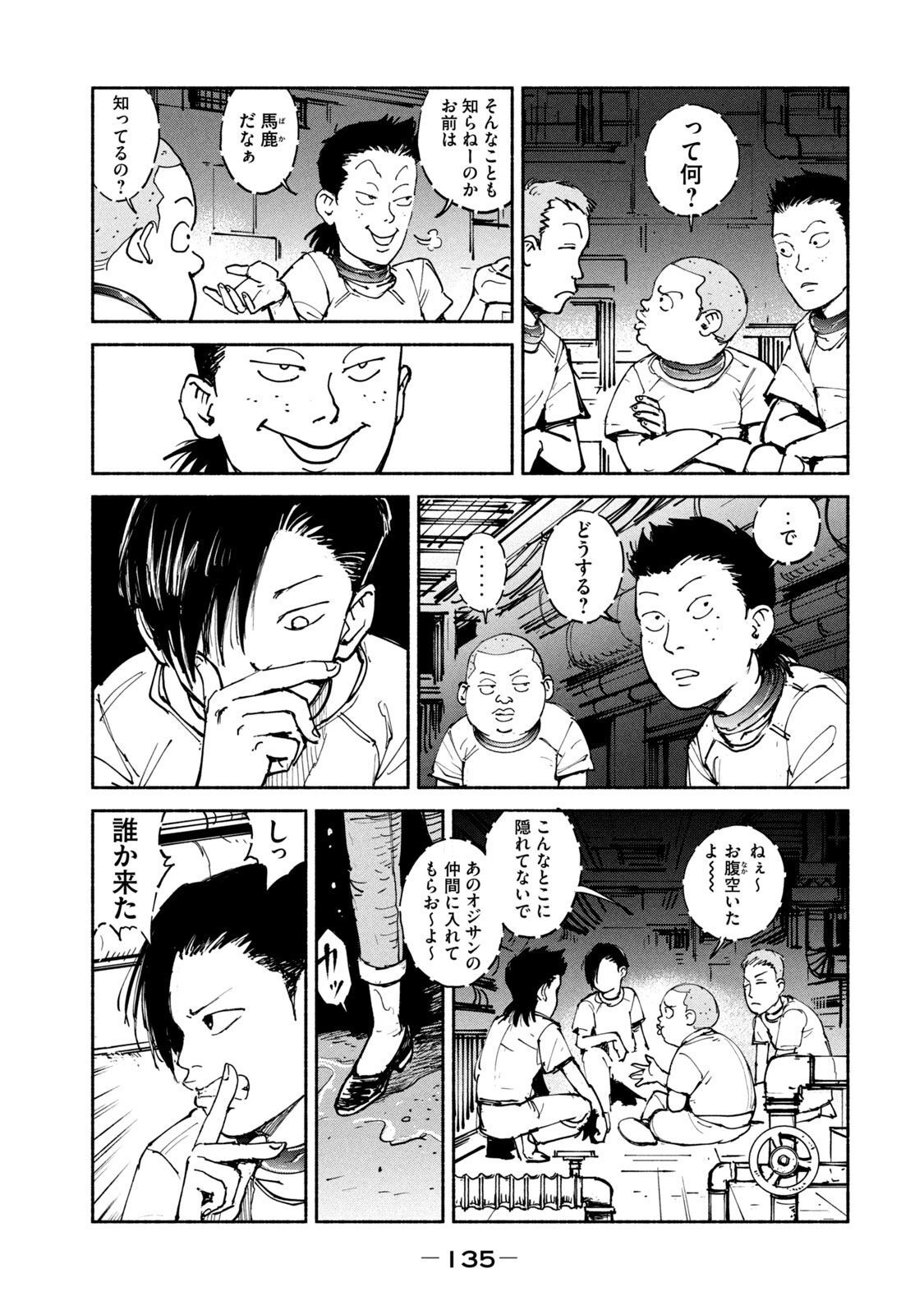 ADOU - RAW Chap 30 - Pic 5