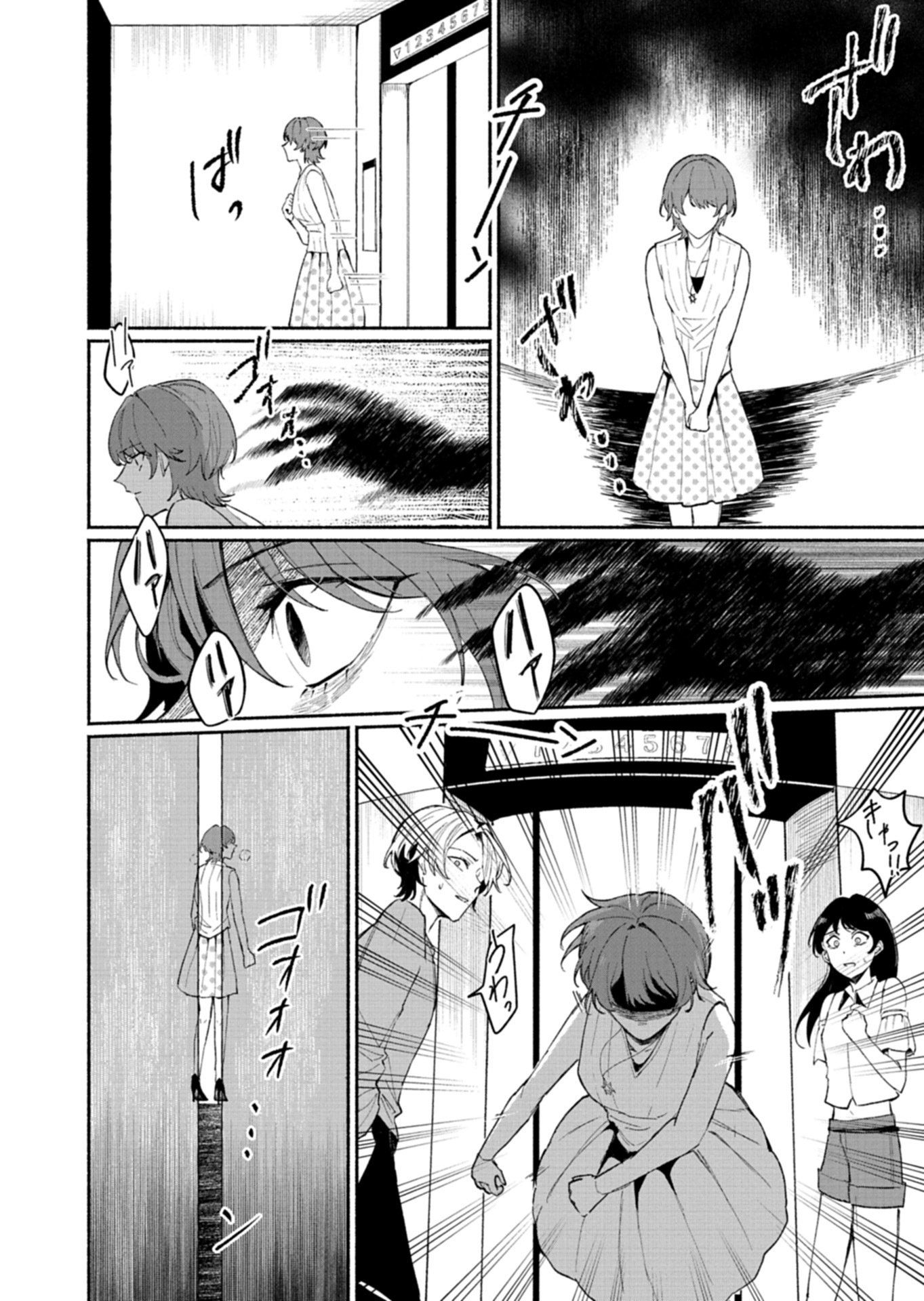 705-GOUSHITSU NI, TOMARANAIDE KUDASAI Chap 1 - Pic 36