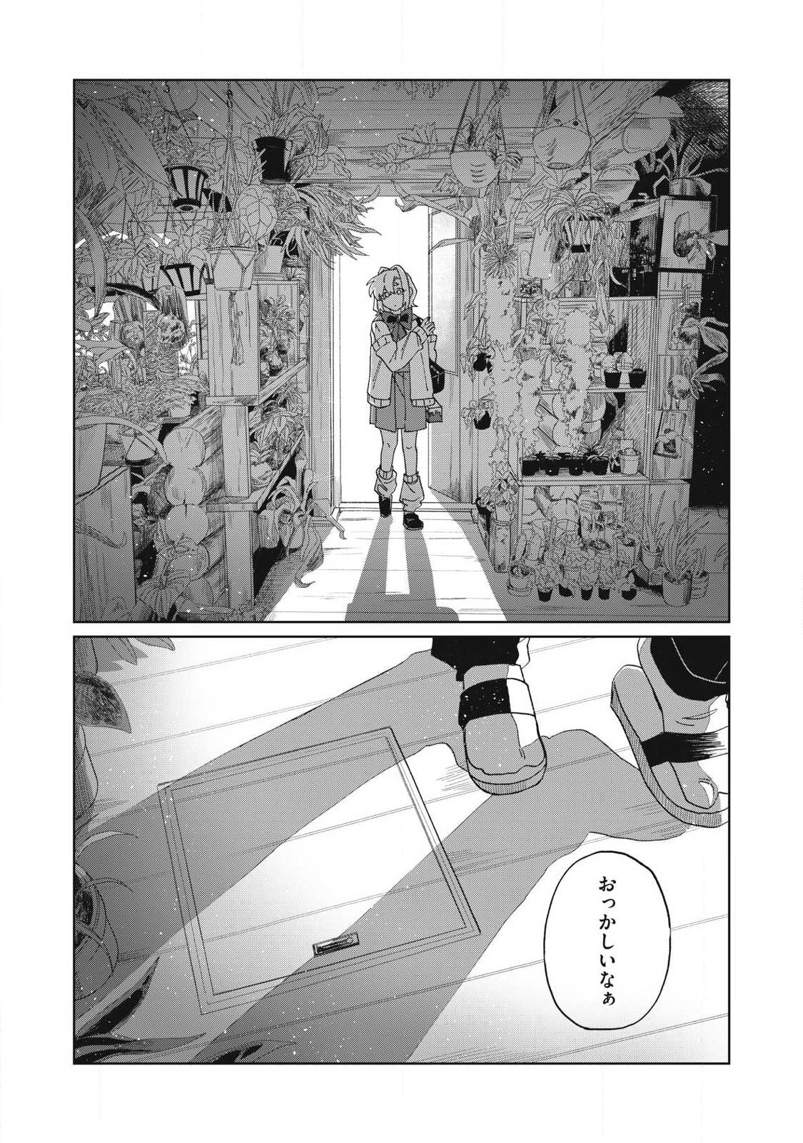 SALVIA NO KAIOKU Chap 1 - Pic 9