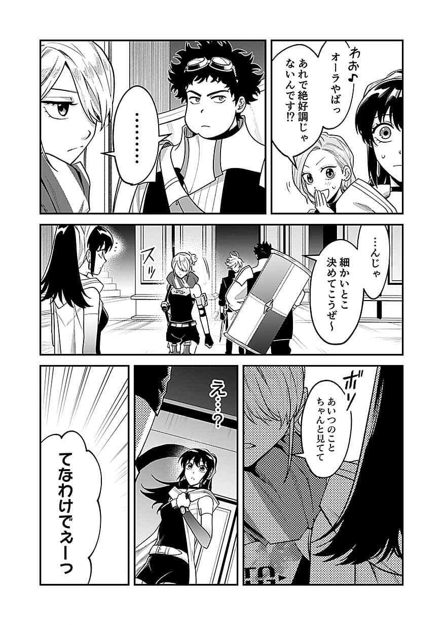 Moto Saikyou Kouryakusha, Nozomanu Dungeon Haishin de Musou shite Shimasu Chap 27 - Pic 29