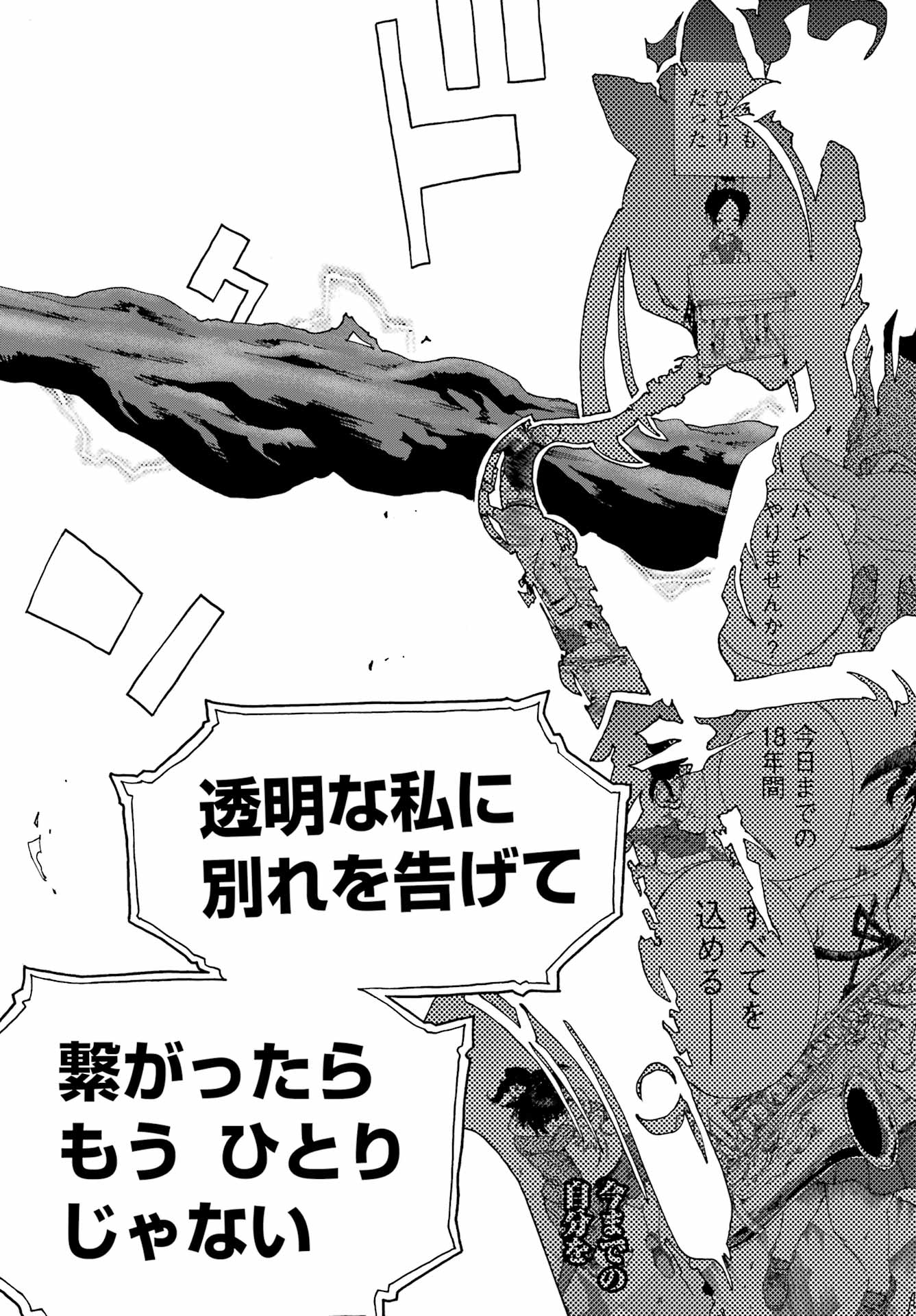 SHIORI EXPERIENCE: JIMI NA WATASHI TO HEN NA OJISAN Chap 129 - Pic 27