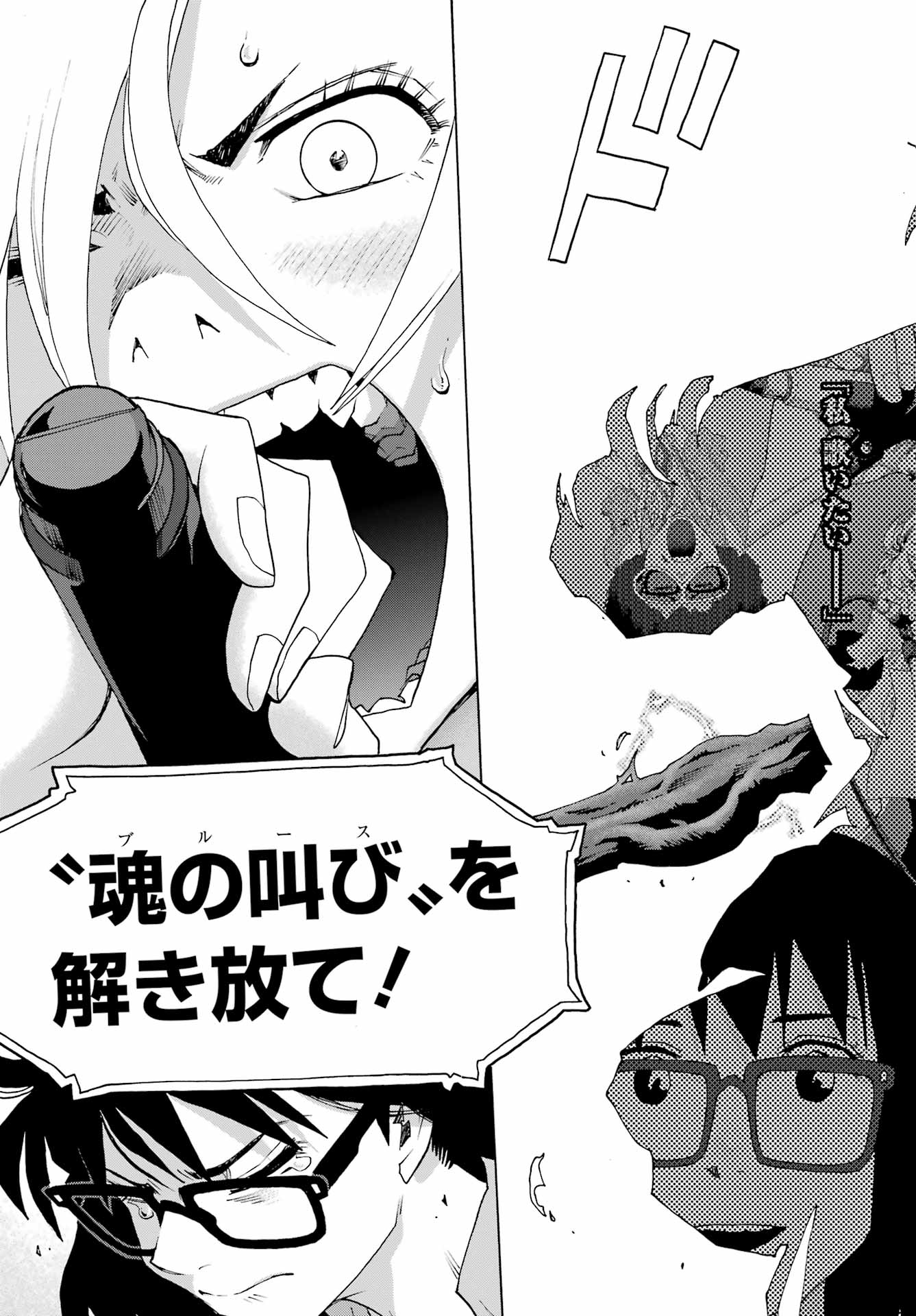 SHIORI EXPERIENCE: JIMI NA WATASHI TO HEN NA OJISAN Chap 129 - Pic 21