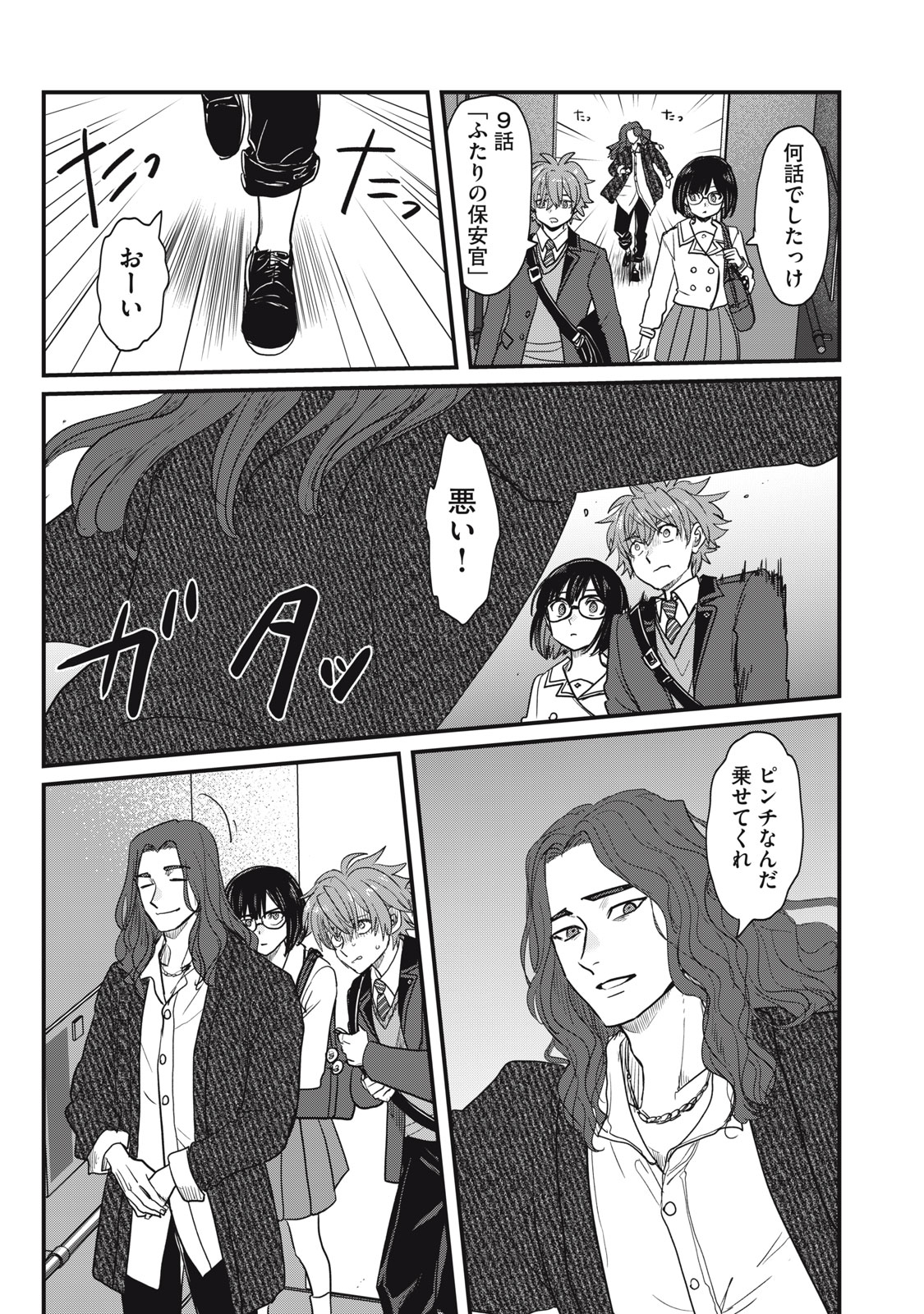 SAYONARA NO IIKATA NANTE SHIRANAI Chap 1 - Pic 33