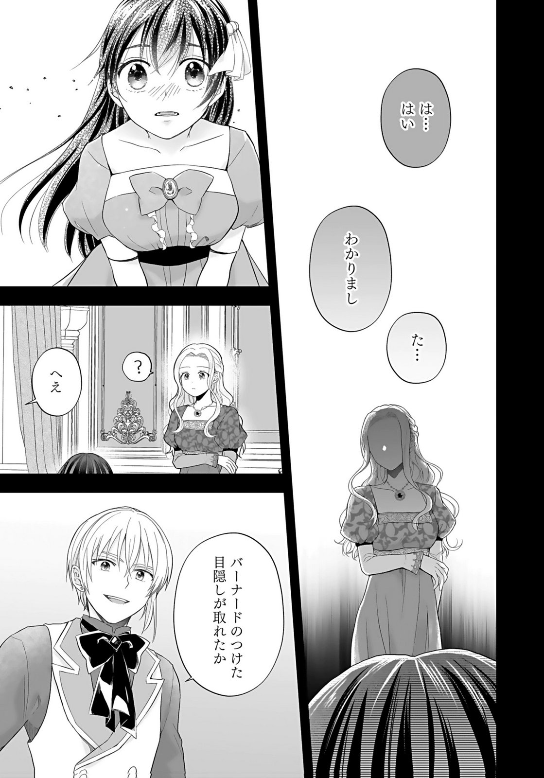 KONYAKUSHA KARA 
