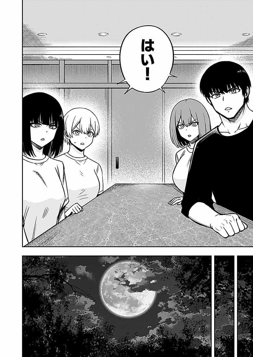 KEIKEN WO SKILL NI SURU BANNOUNA NOURYOUKU WO TE NI IRETE, SAIKYOU NO TANSAKUSHA NI NARIMASHITA - JK TO ISSHO NI DUNGEON TANSAKU DE NARIAGARU Chap 15 - Pic 4