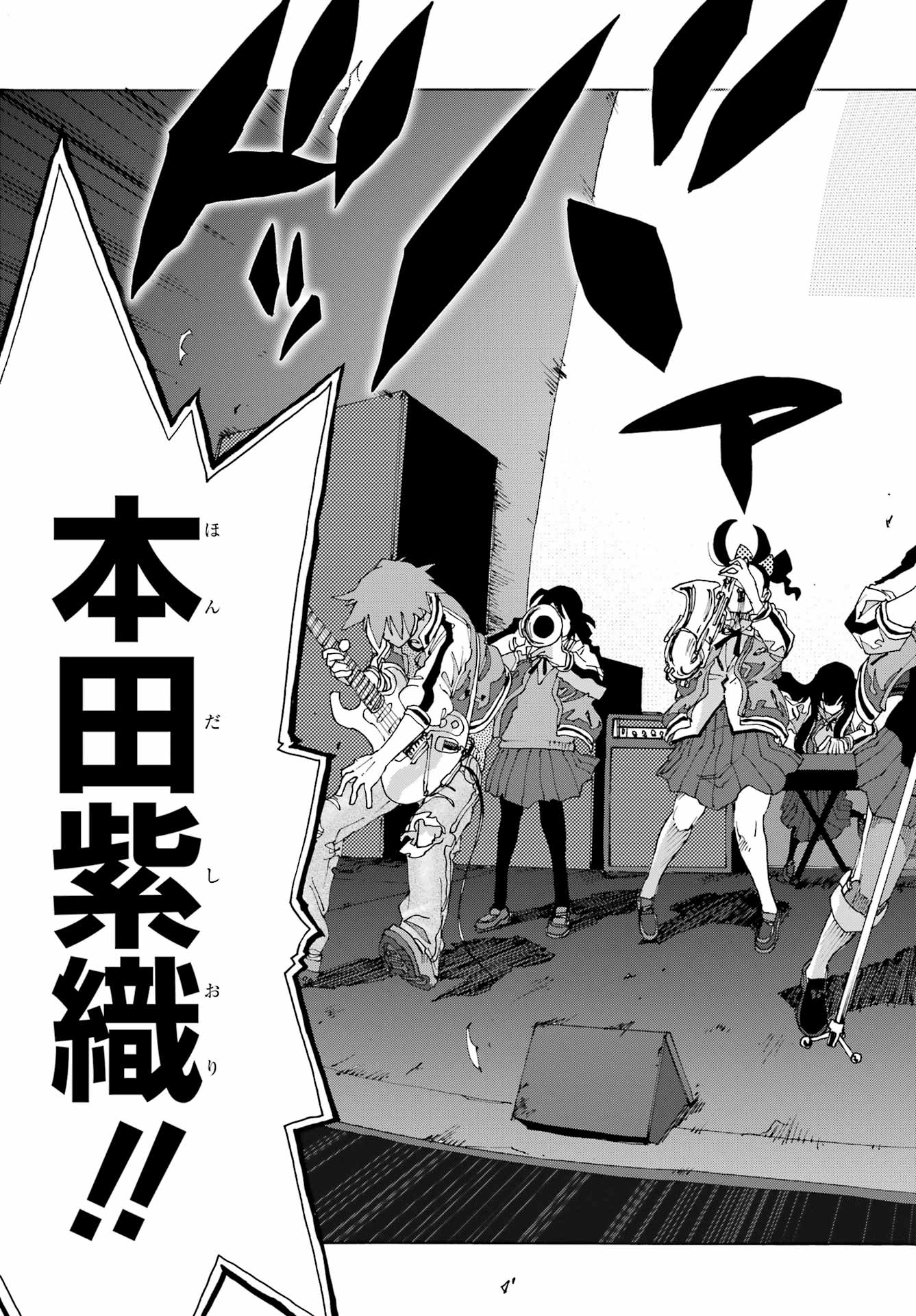 SHIORI EXPERIENCE: JIMI NA WATASHI TO HEN NA OJISAN Chap 129 - Pic 9