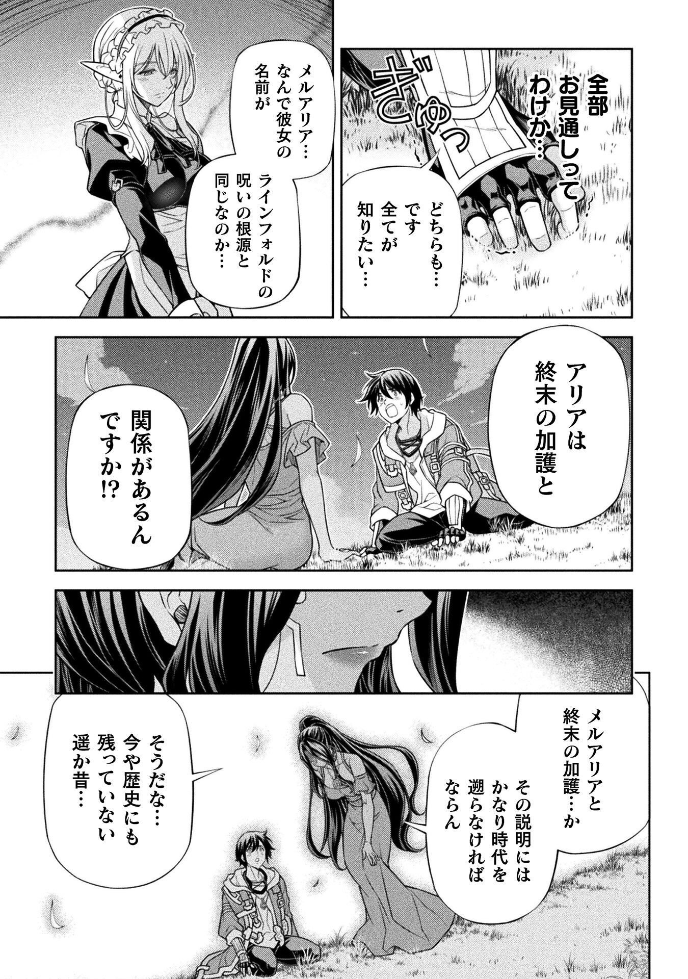 DRAWING: SAIKYOU MANGAKA WA OEKAKI SKILL DE ISEKAI MUSOU SURU! Chap 202 - Pic 9