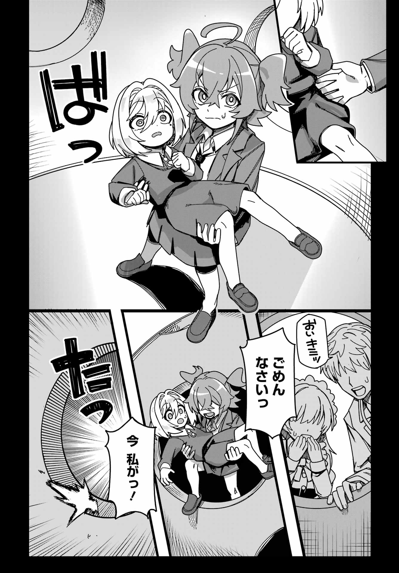 TAI UCHUU KAIJUU YOU SAISHUUHEIKI ONEE-SAN NO HATSUKOI ENCHOUCHUU Chap 0 - Pic 46