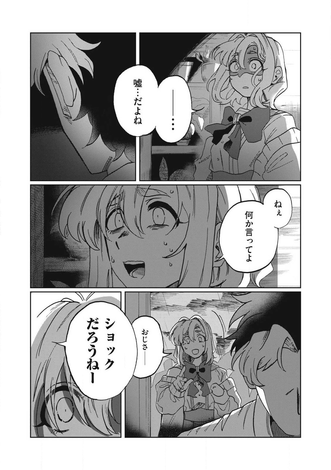 SALVIA NO KAIOKU Chap 1 - Pic 42