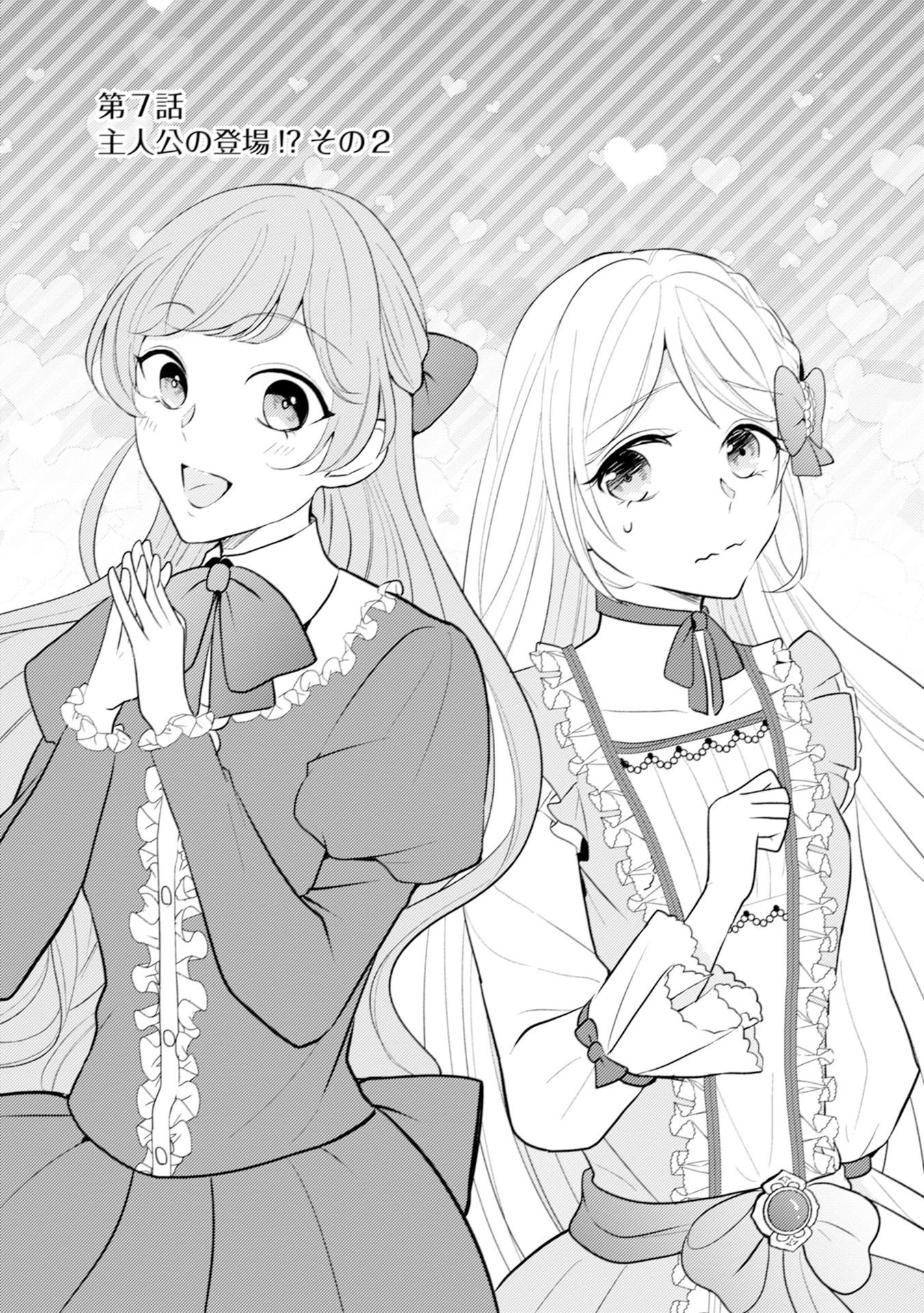 AKUYAKU REIJOU NI TENSEI SHITA HAZU GA, SHUJINKOU YORI MO DEKIAI SARETERU MITAI DESU Chap 7 - Pic 2