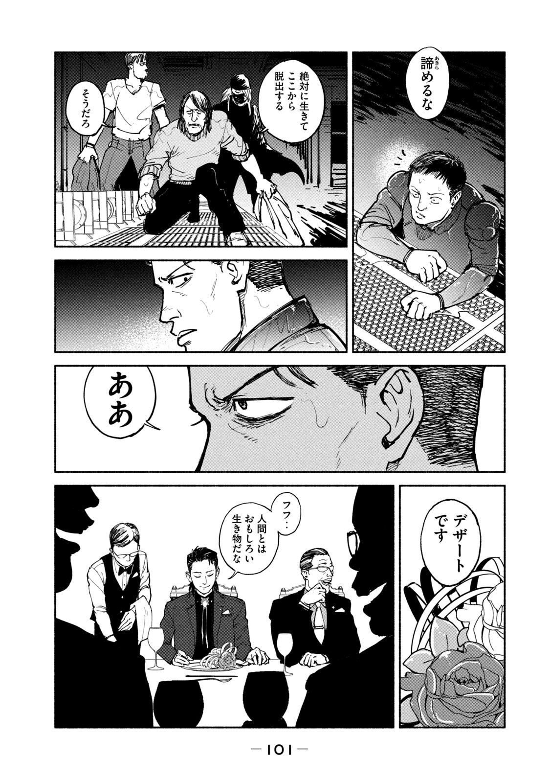 ADOU - RAW Chap 28 - Pic 29