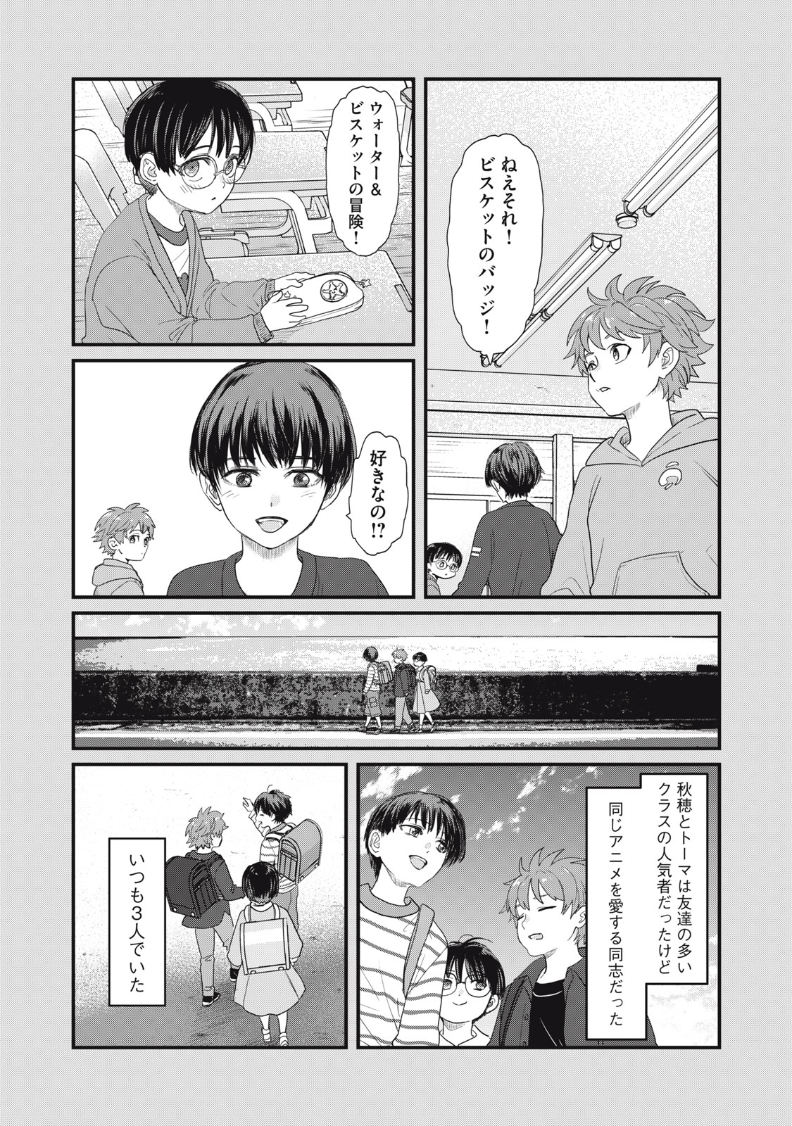 SAYONARA NO IIKATA NANTE SHIRANAI Chap 1 - Pic 22