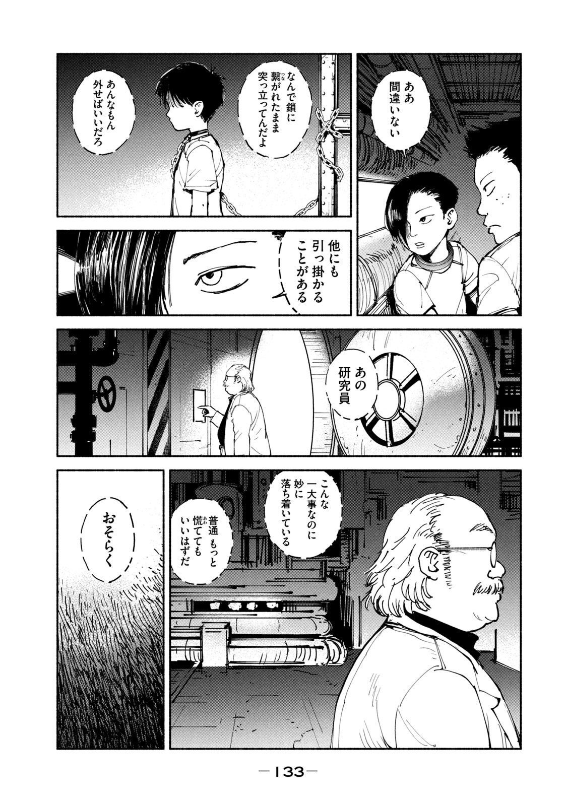 ADOU - RAW Chap 30 - Pic 3