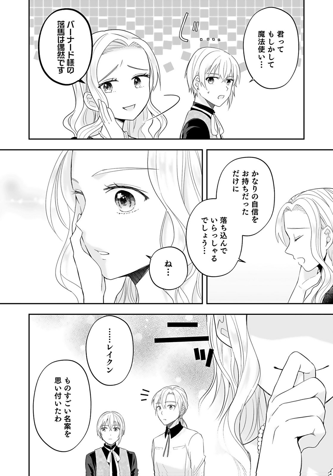 KONYAKUSHA KARA 