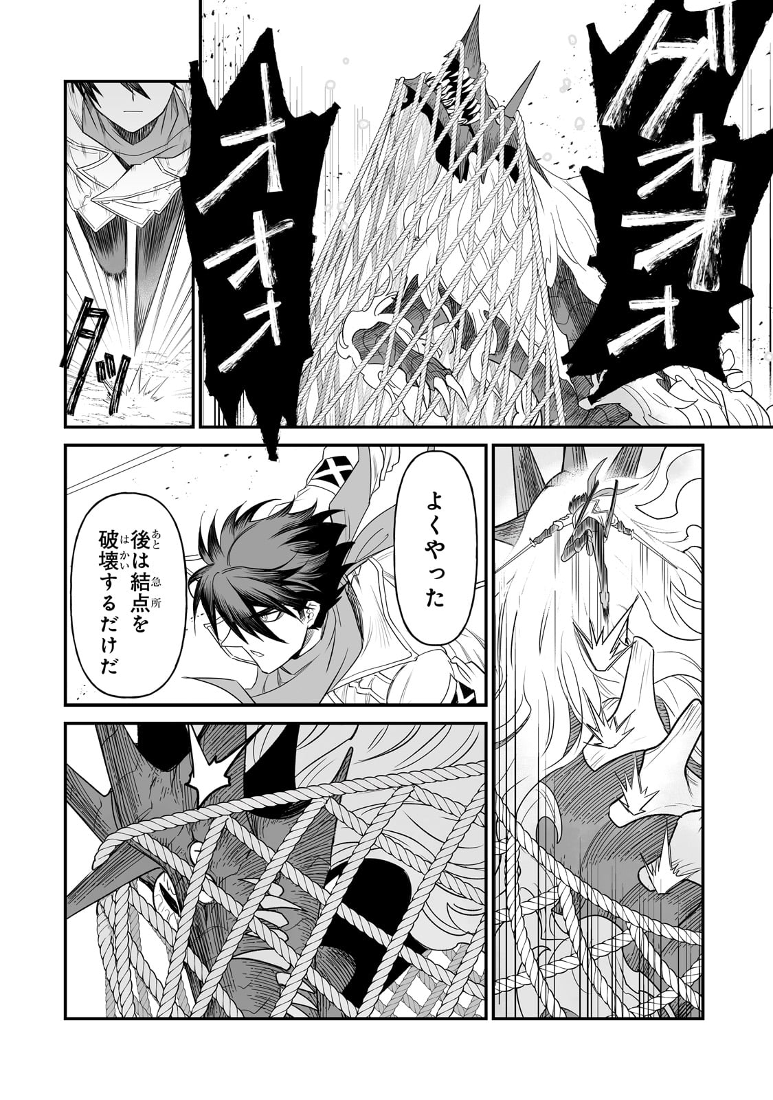 SEIKI [VEXILLUM] WA HANGYAKU NO CHI NI SOMARU Chap 1 - Pic 50