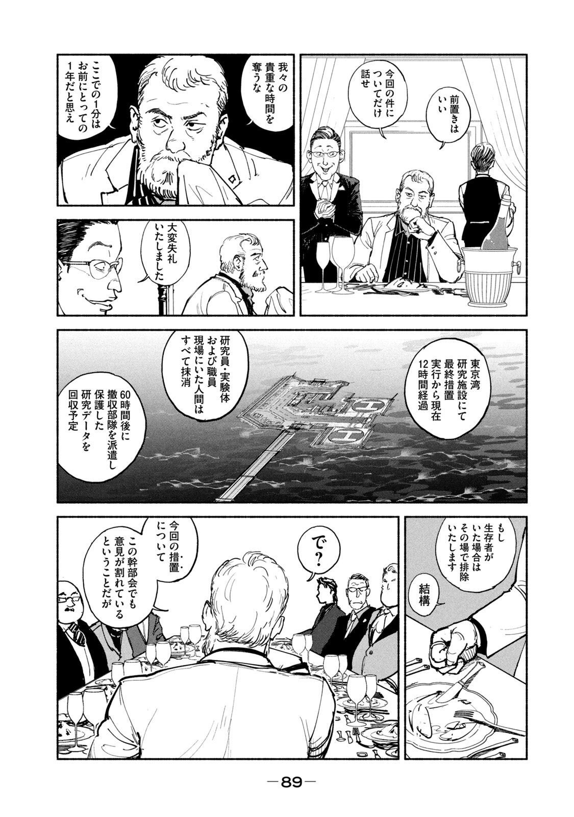 ADOU - RAW Chap 28 - Pic 17