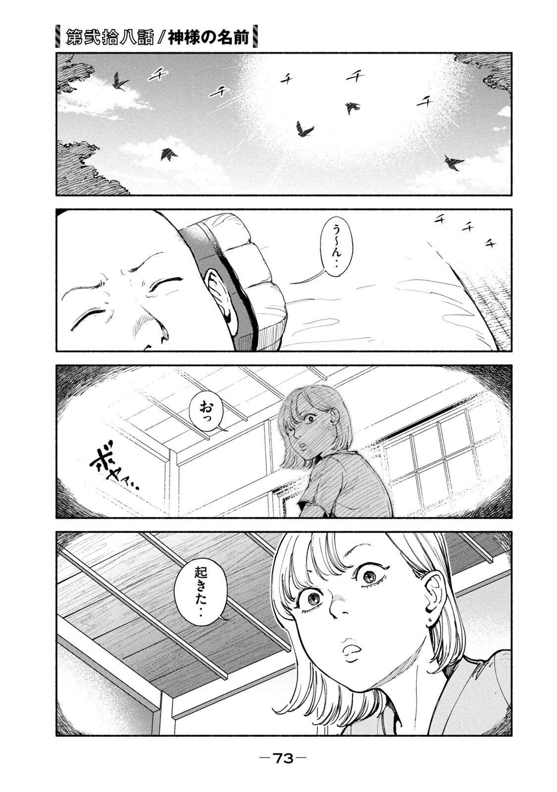 ADOU - RAW Chap 28 - Pic 1