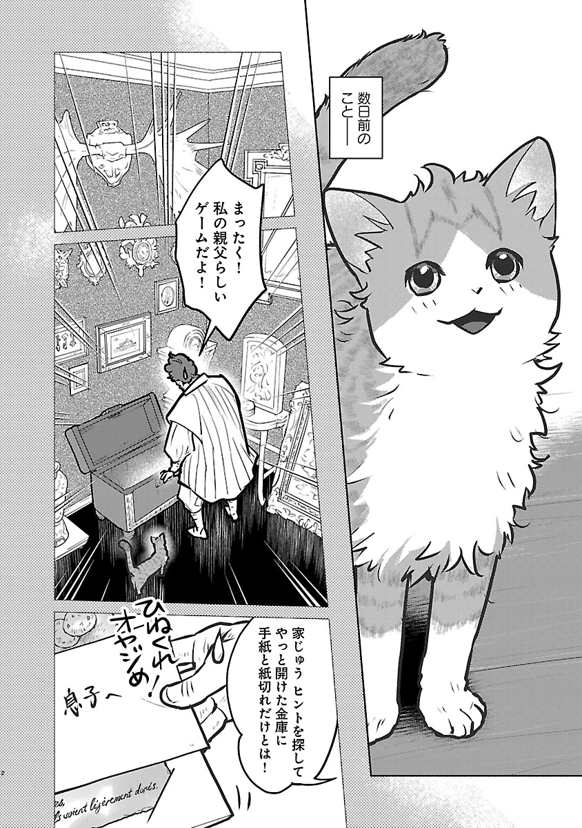 NEKO TO RYUU Chap 59 - Pic 2
