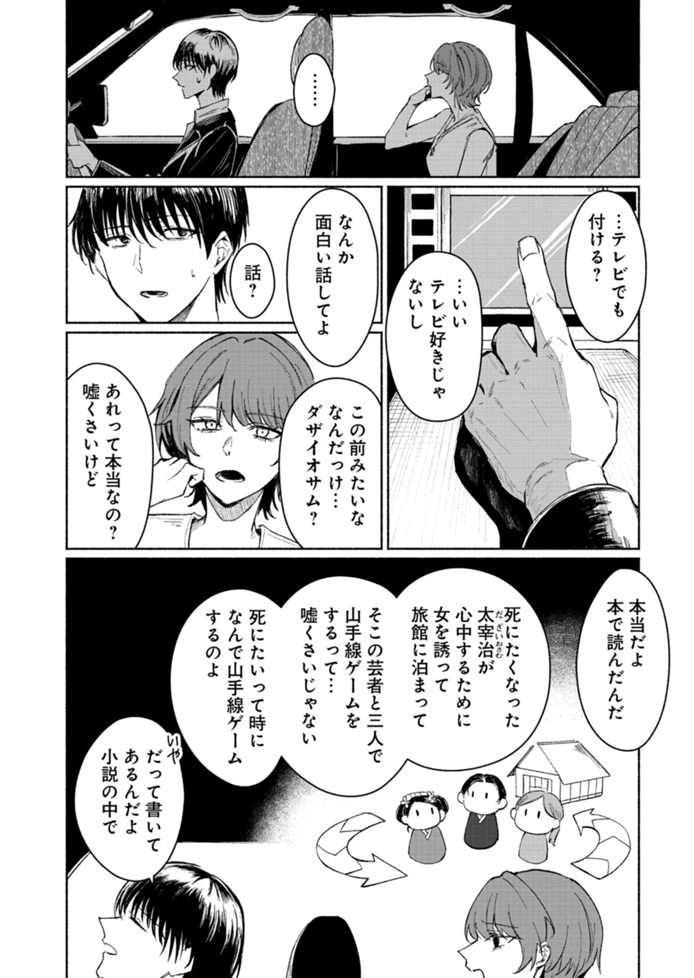 705-GOUSHITSU NI, TOMARANAIDE KUDASAI Chap 1 - Pic 26