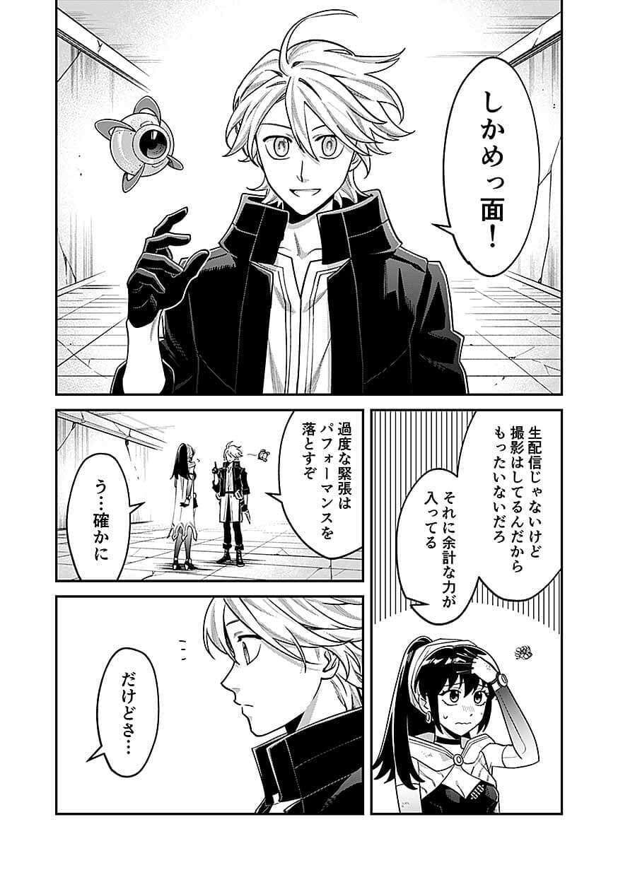 Moto Saikyou Kouryakusha, Nozomanu Dungeon Haishin de Musou shite Shimasu Chap 27 - Pic 8