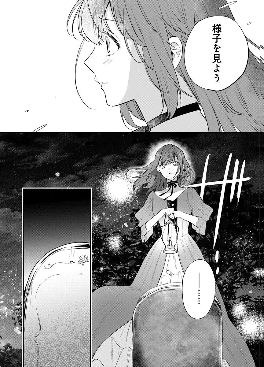 YOMIGAIRI REIJOU ~WATASHI GA FUTATABI SHINU MADE 186-NICHI, FUKUSHUU NO CHIKAI WA HAKABA KARA~ Chap 13 - Pic 4