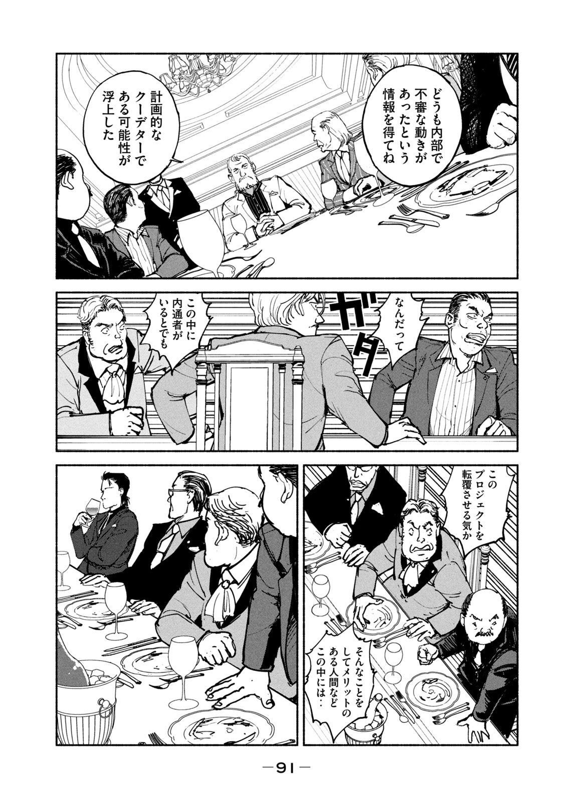 ADOU - RAW Chap 28 - Pic 19