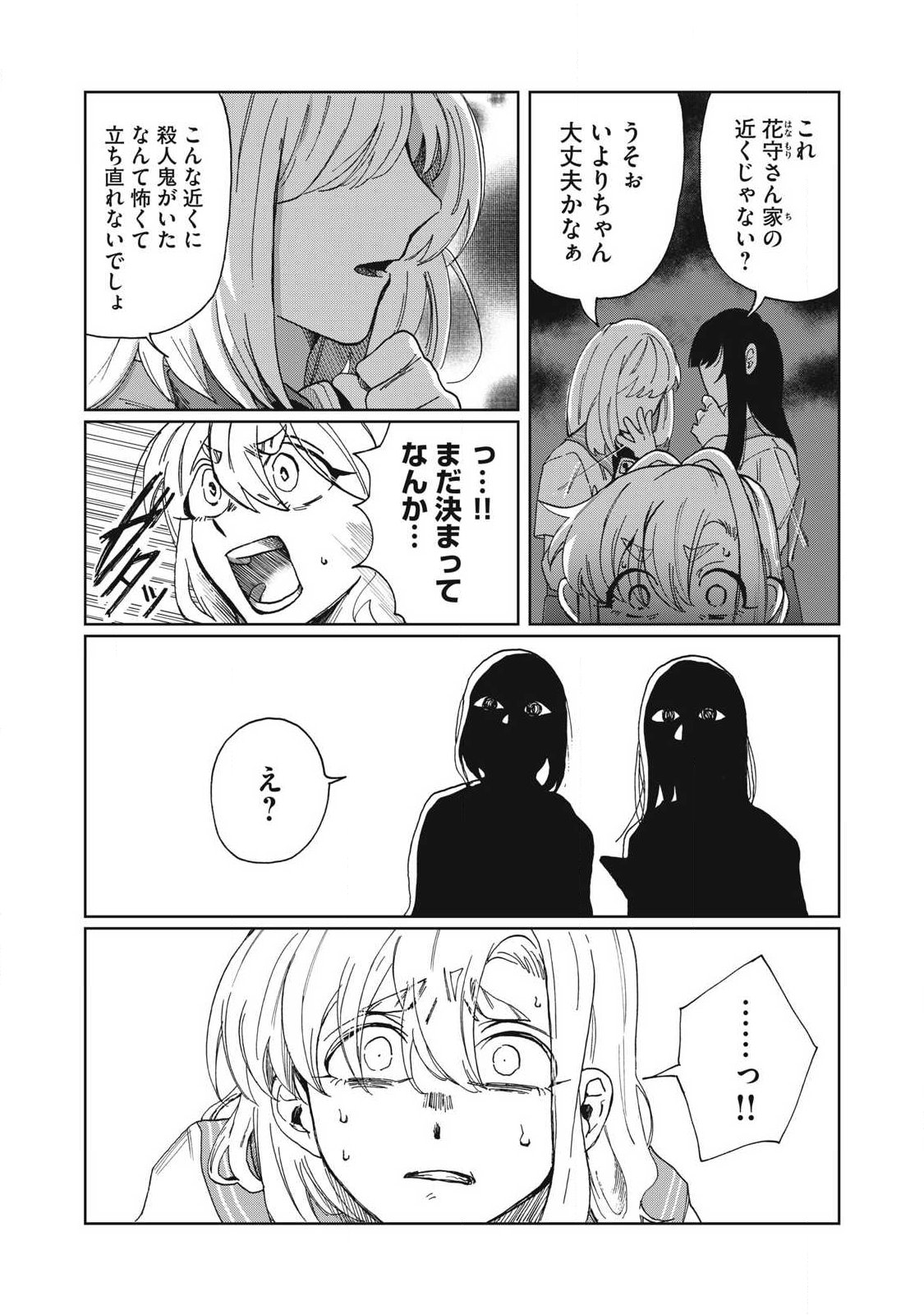 SALVIA NO KAIOKU Chap 1 - Pic 33