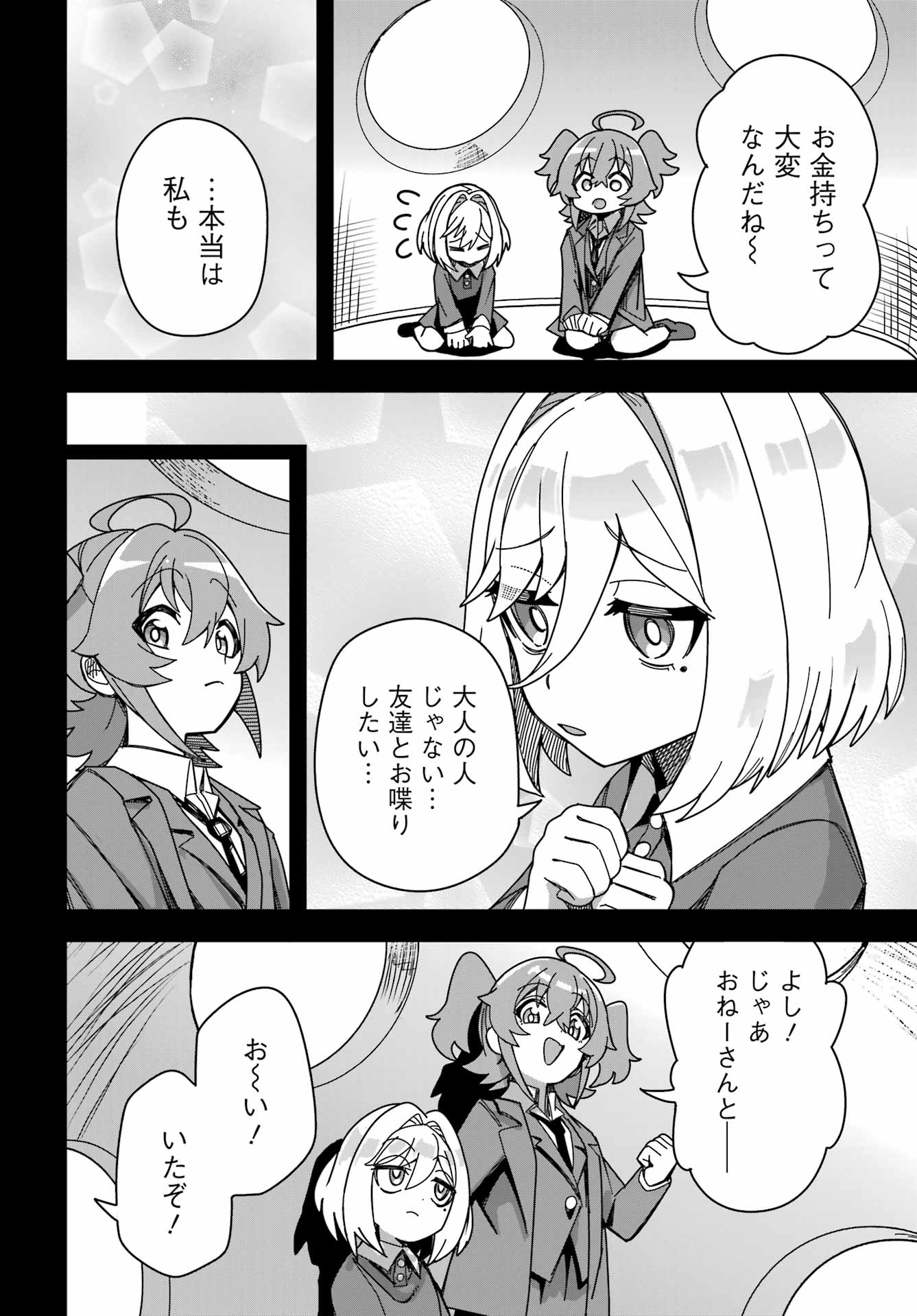TAI UCHUU KAIJUU YOU SAISHUUHEIKI ONEE-SAN NO HATSUKOI ENCHOUCHUU Chap 0 - Pic 44