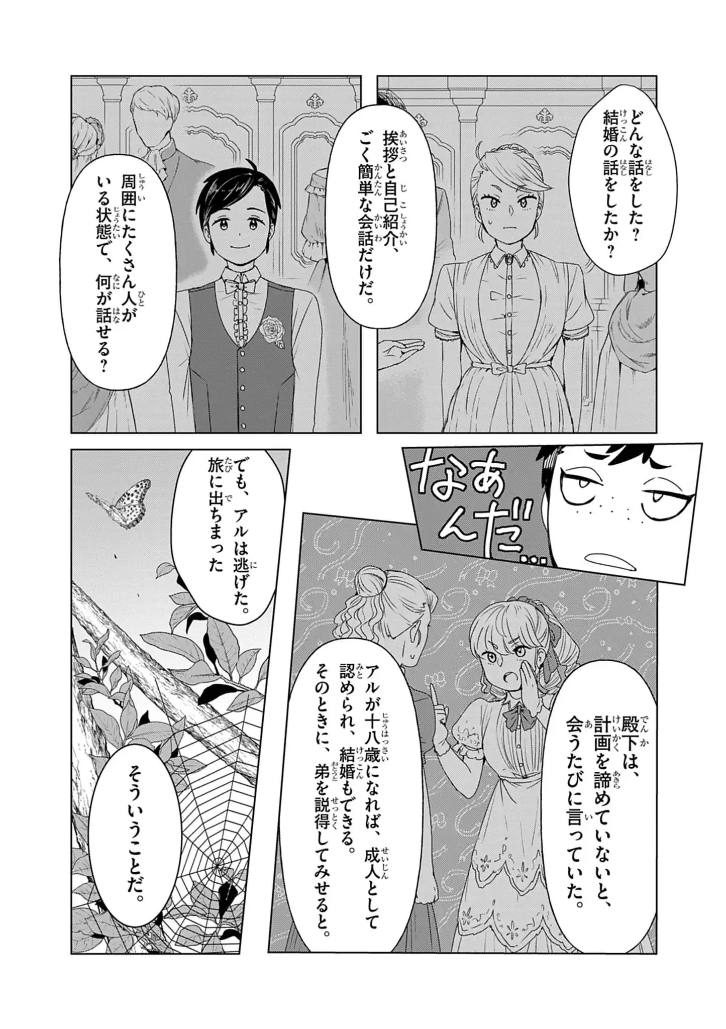 KEMONO-TACHI NO PEREGRINATIO Chap 11 - Pic 2