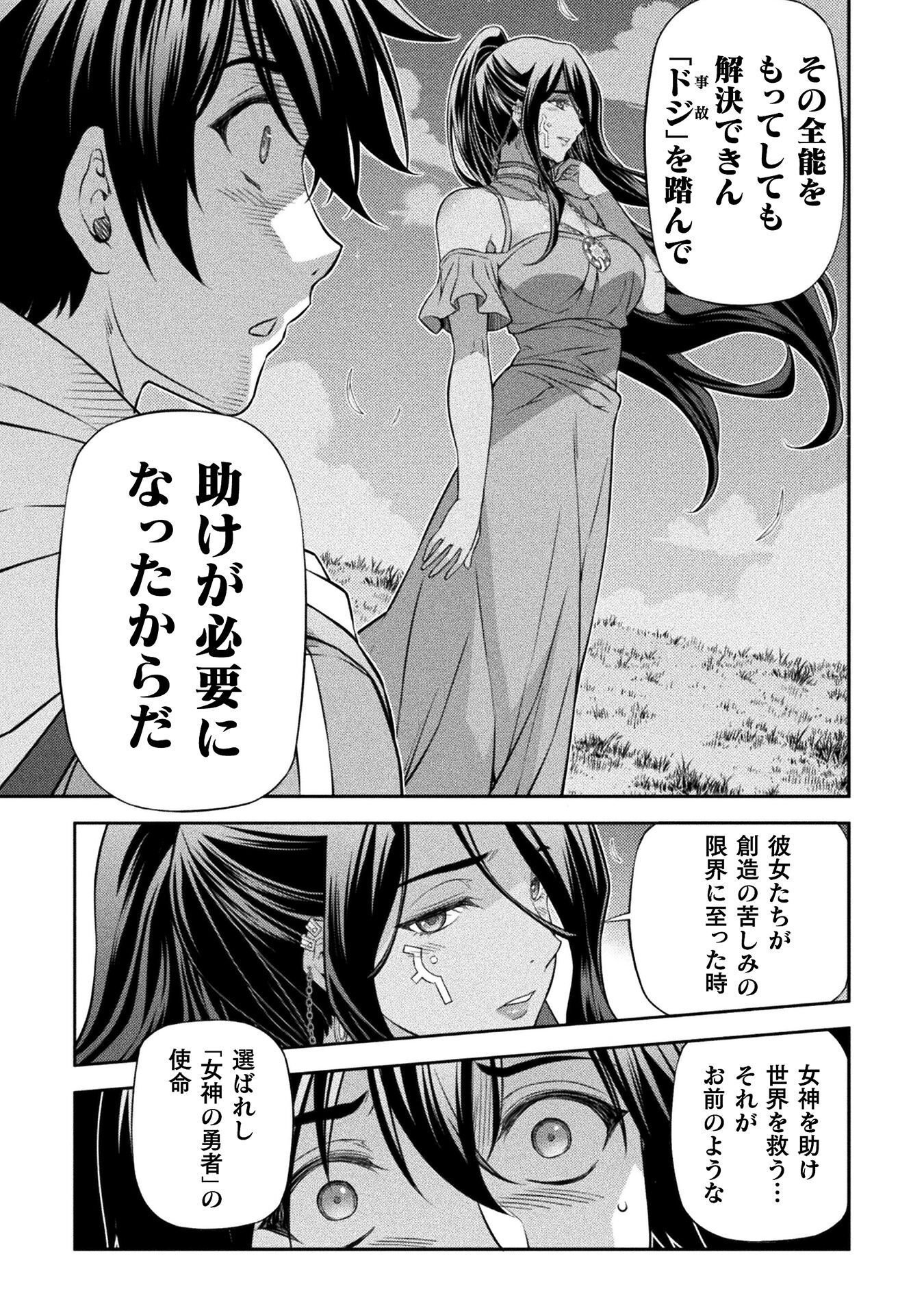 DRAWING: SAIKYOU MANGAKA WA OEKAKI SKILL DE ISEKAI MUSOU SURU! Chap 202 - Pic 15