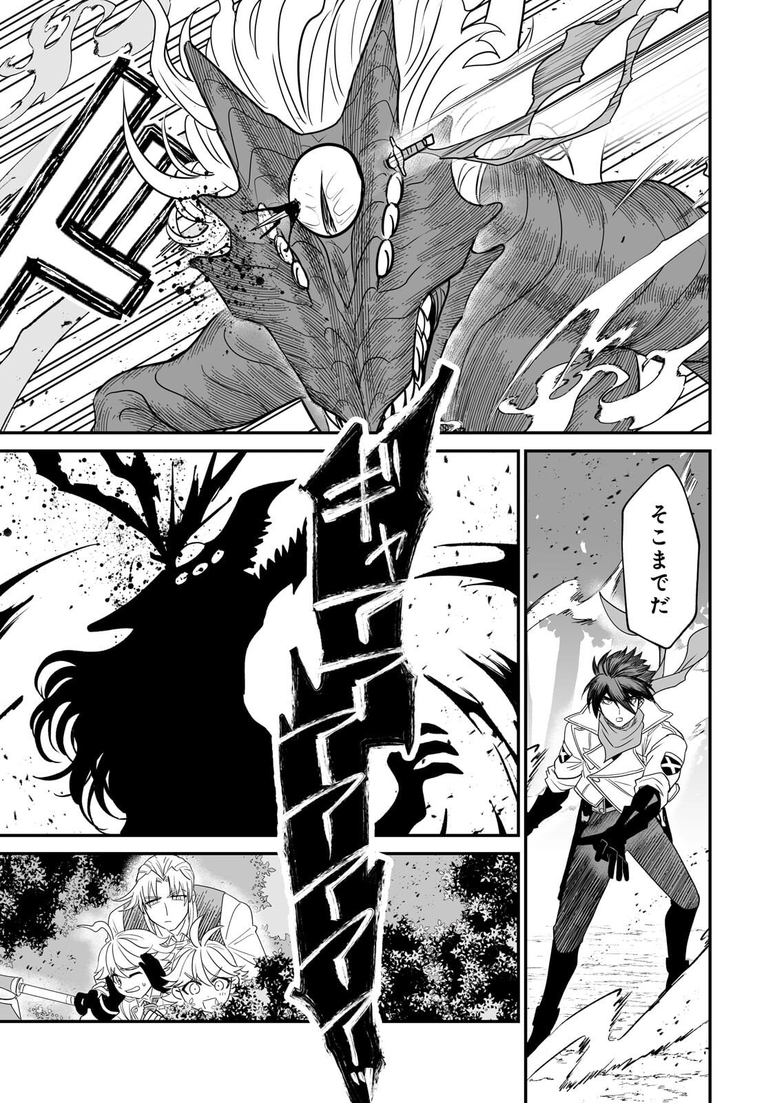 SEIKI [VEXILLUM] WA HANGYAKU NO CHI NI SOMARU Chap 2.1 - Pic 11