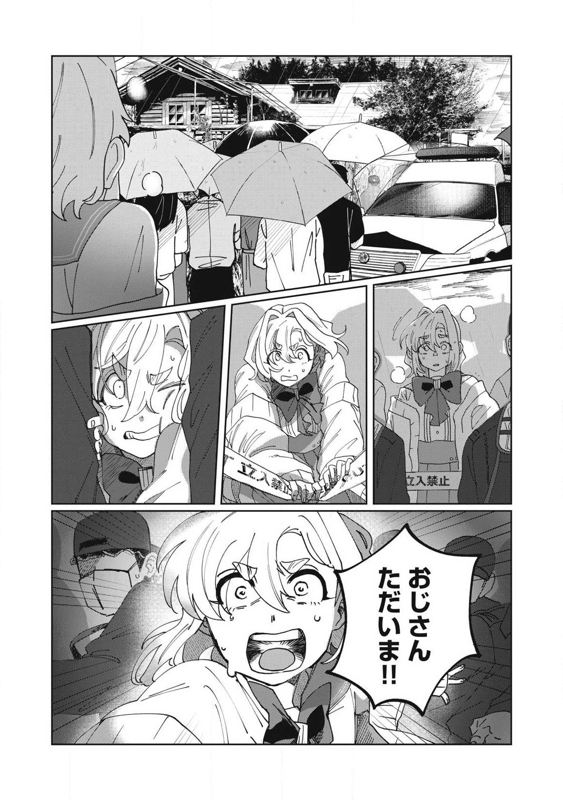 SALVIA NO KAIOKU Chap 1 - Pic 37