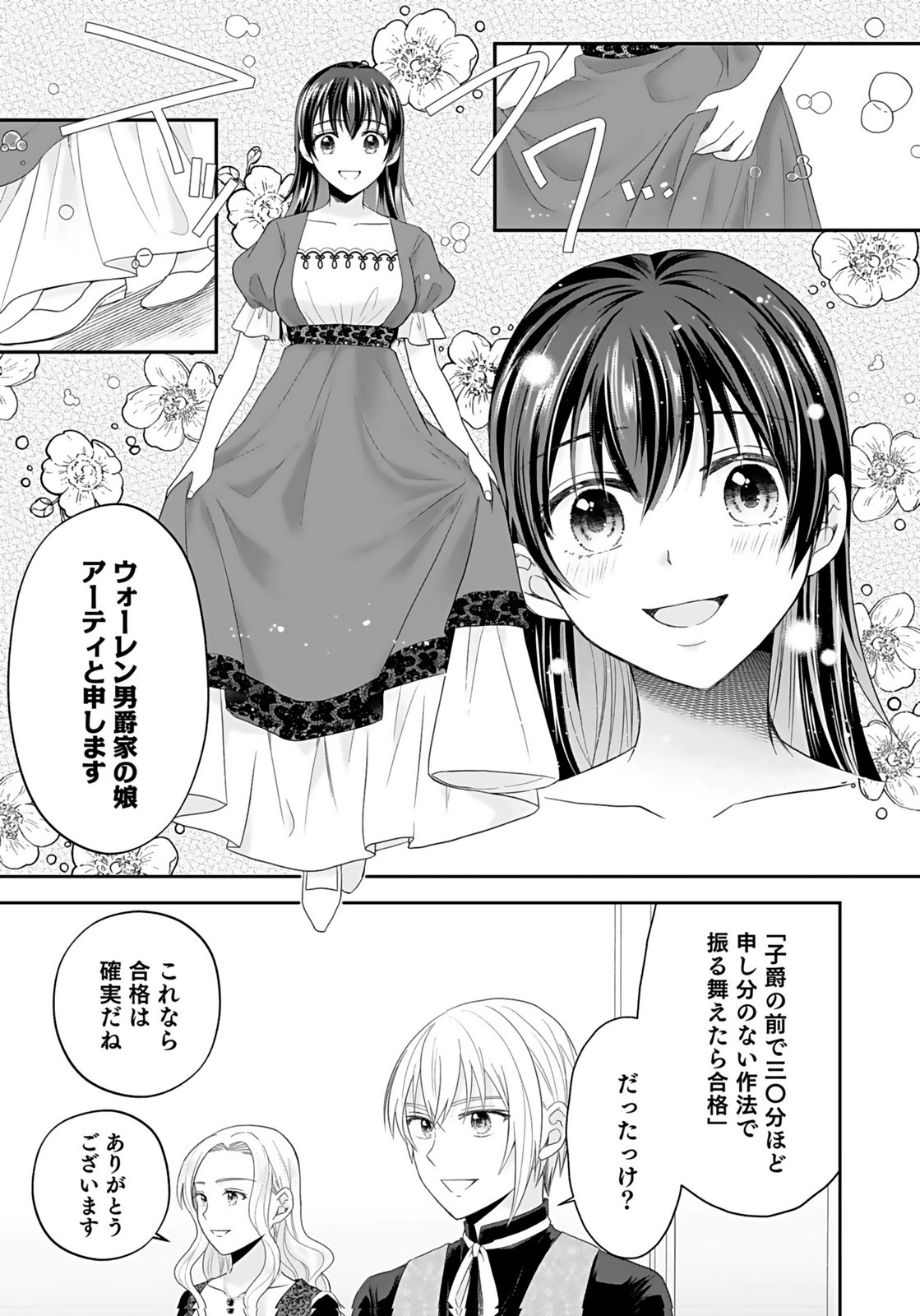 KONYAKUSHA KARA 