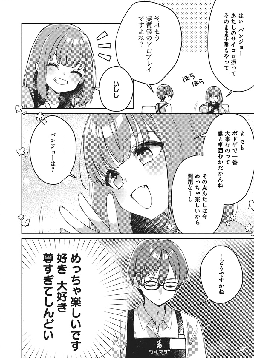 ASOBI NO KANKEI Chap 1 - Pic 15