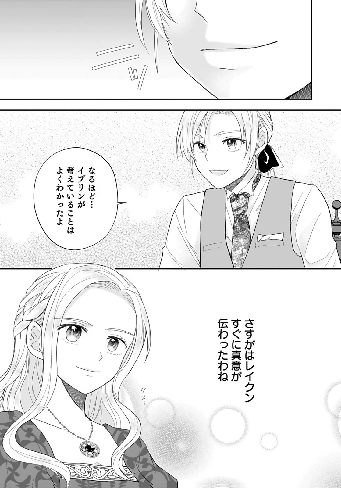 KONYAKUSHA KARA 