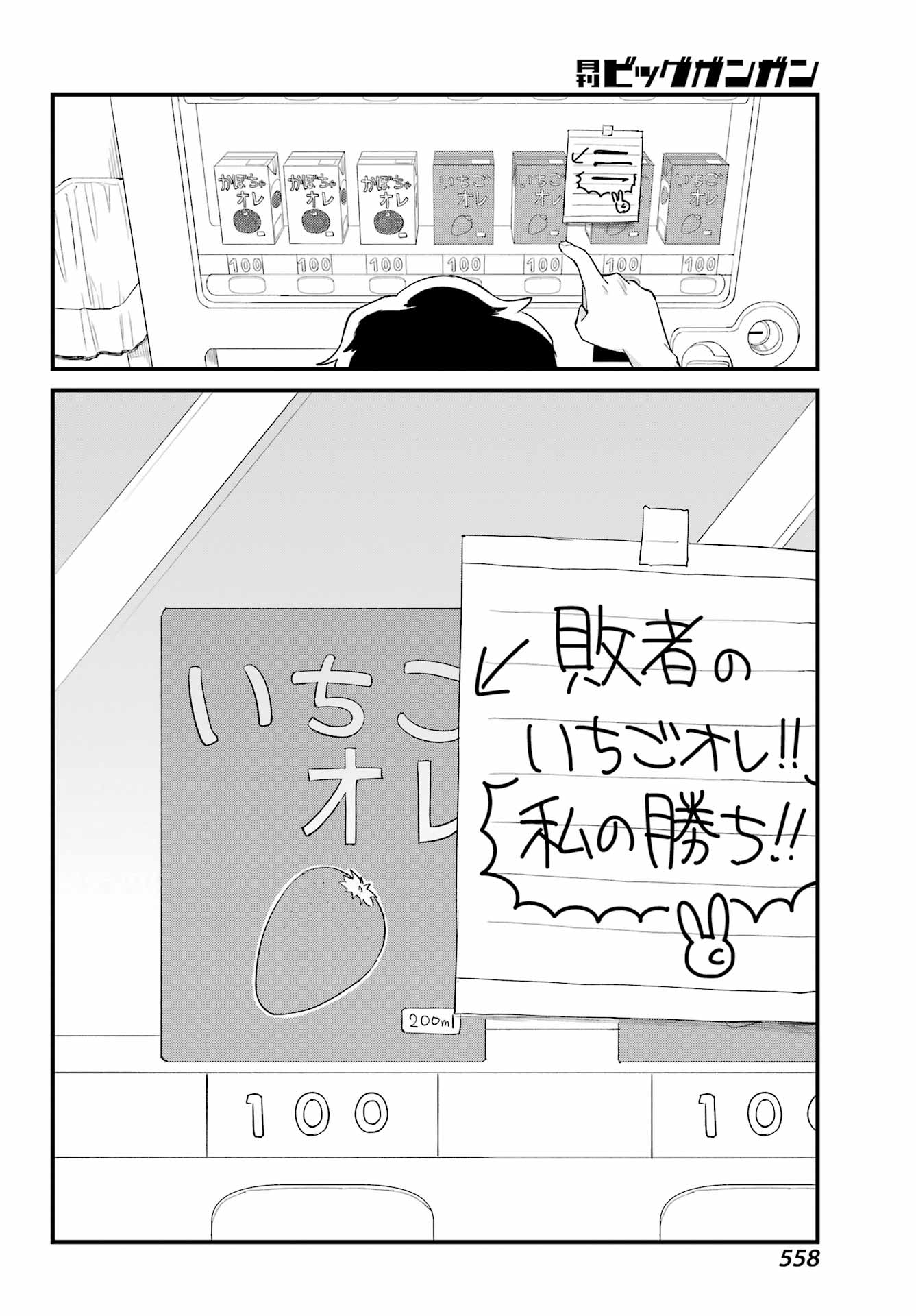 BOKU NO ASHIMOTO DE SENPAI GA NIRANDEKURU Chap 0 - Pic 42